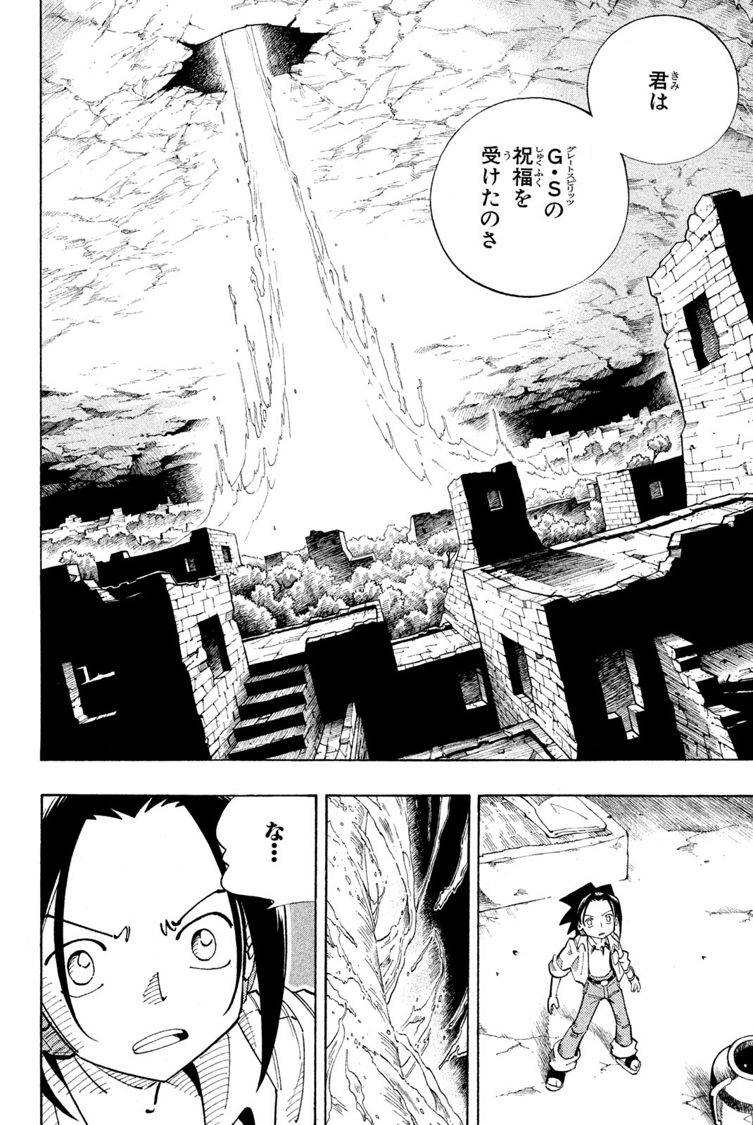 SHAMAN KING - raw - Chapter 108 - https://jpdd.ccdd.to/JPDD/shamanking/168497/upmqi4z5xvh.jpg