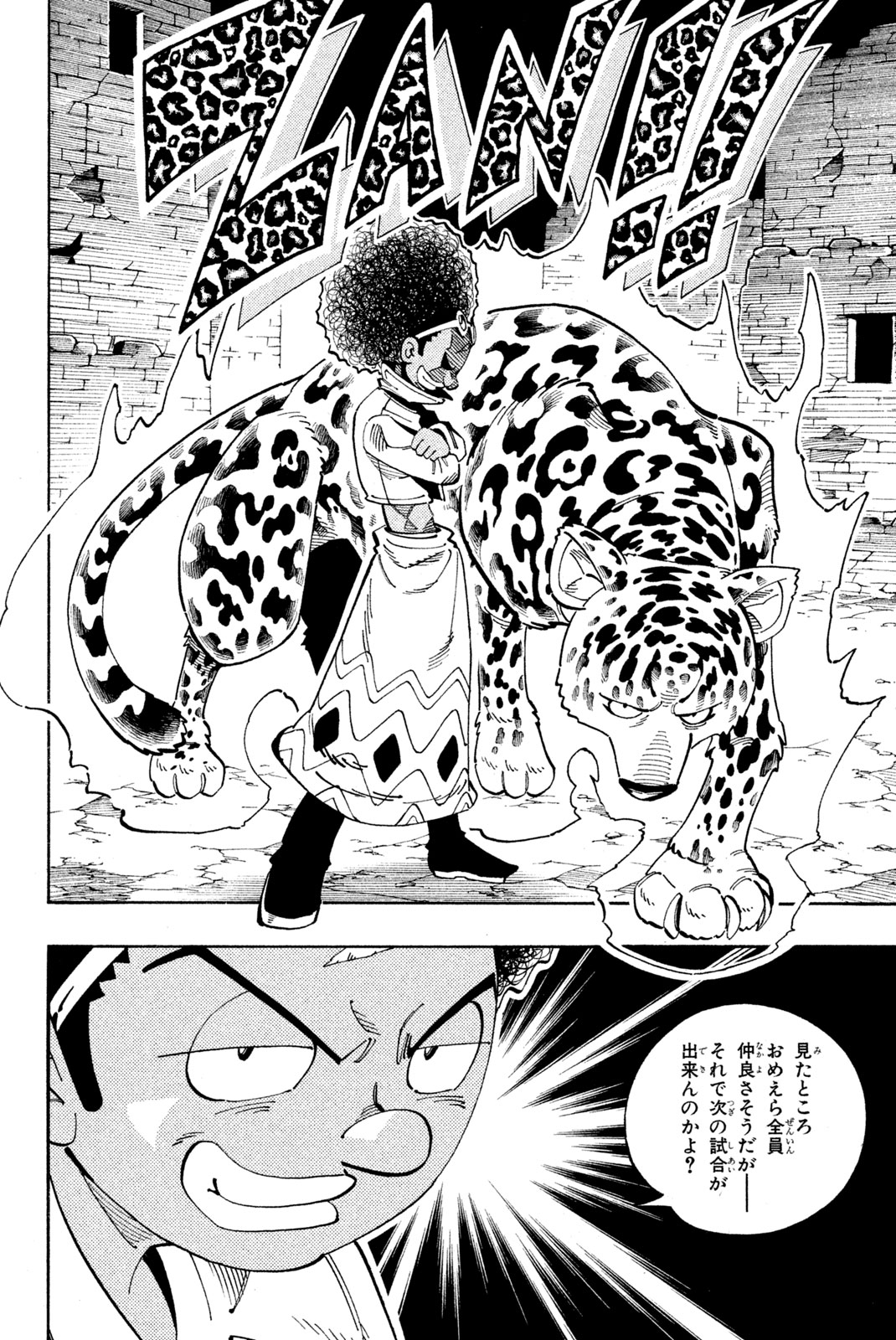 SHAMAN KING - raw - Chapter 109 - https://jpdd.ccdd.to/JPDD/shamanking/169037/2ss23nmvyyl.jpg