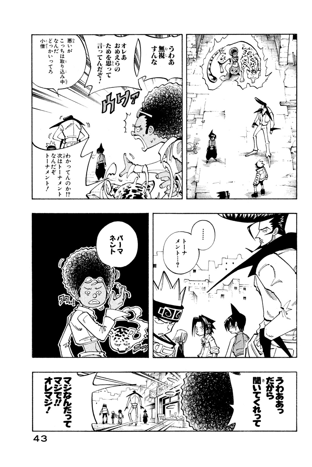 SHAMAN KING - raw - Chapter 109 - https://jpdd.ccdd.to/JPDD/shamanking/169037/5p1ayg5sfpb.jpg