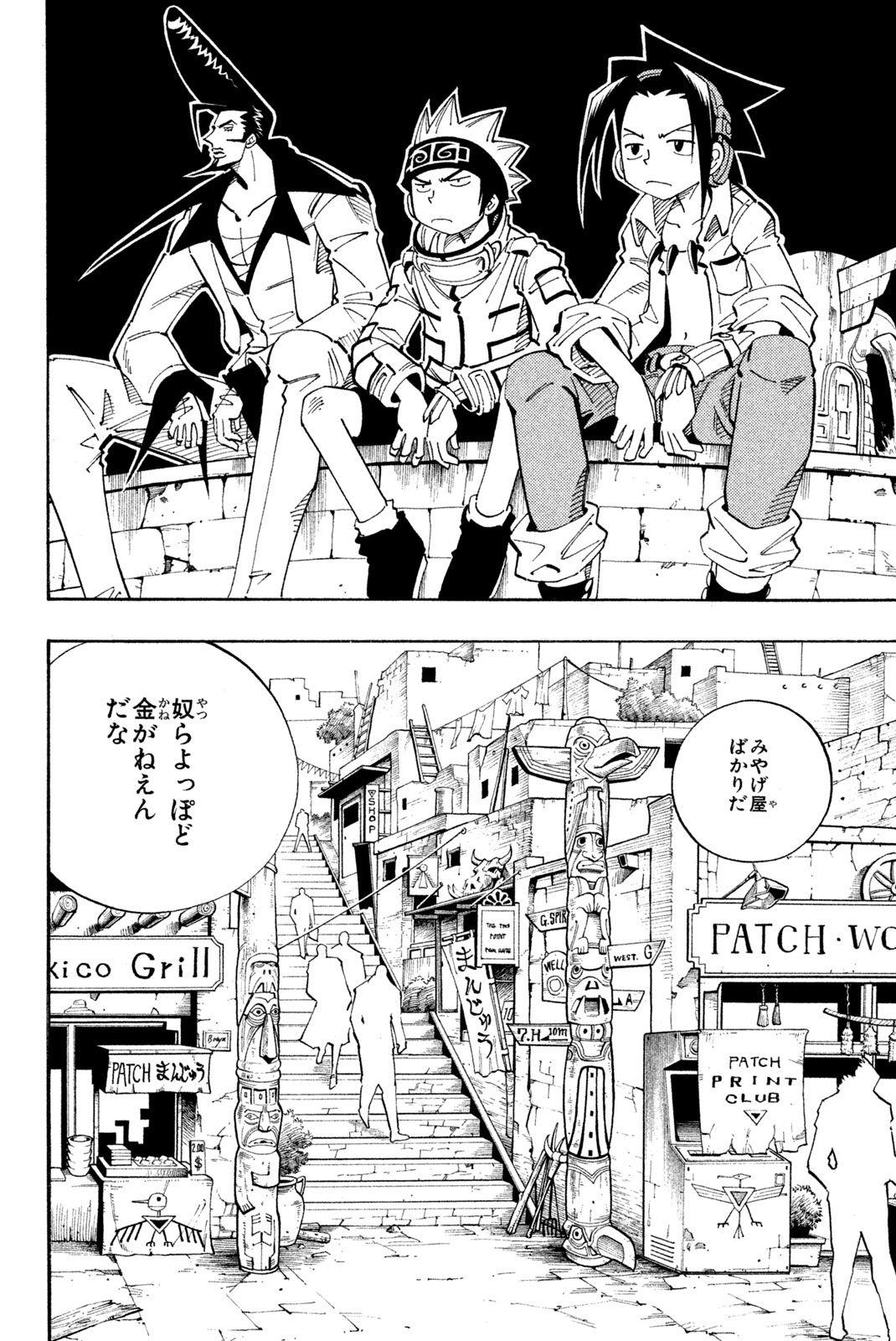 SHAMAN KING - raw - Chapter 109 - https://jpdd.ccdd.to/JPDD/shamanking/169037/cp3j0vlqln5.jpg