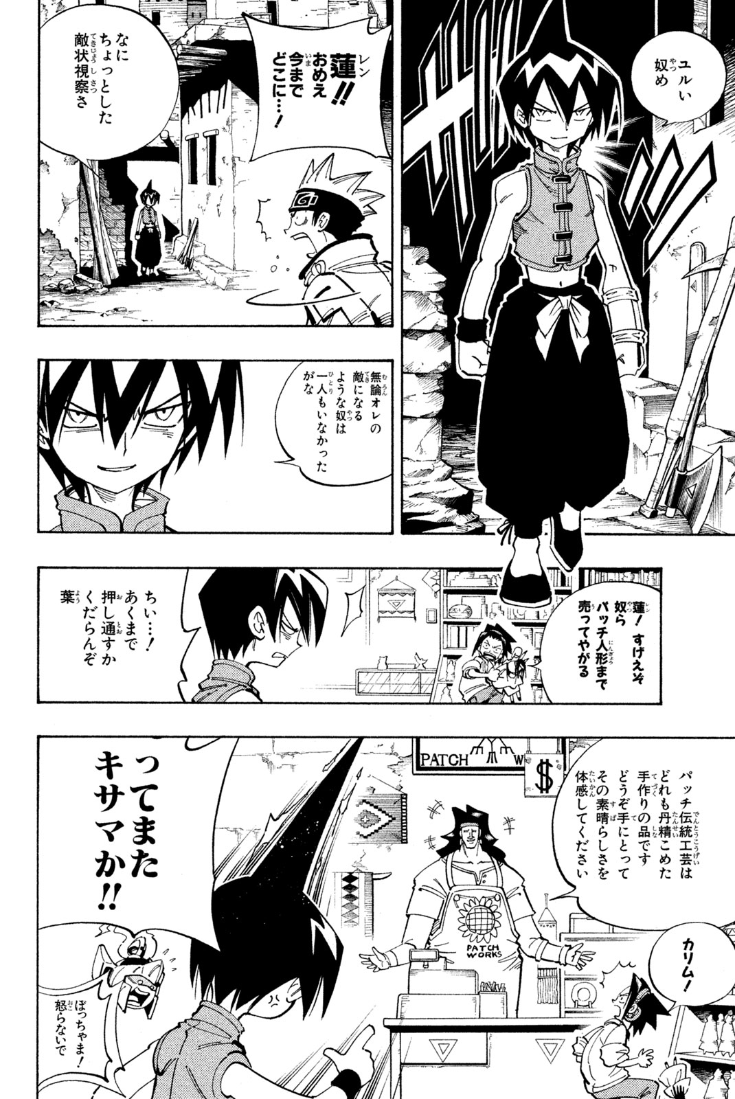 SHAMAN KING - raw - Chapter 109 - https://jpdd.ccdd.to/JPDD/shamanking/169037/emd40vvfdp4.jpg