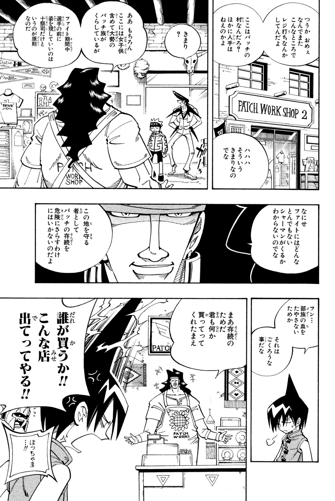 SHAMAN KING - raw - Chapter 109 - https://jpdd.ccdd.to/JPDD/shamanking/169037/hyhc0k1r3yx.jpg