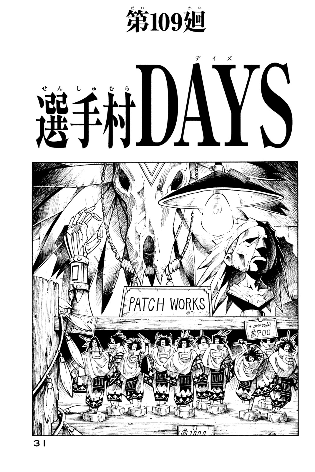 SHAMAN KING - raw - Chapter 109 - https://jpdd.ccdd.to/JPDD/shamanking/169037/jmy1czzdvkq.jpg