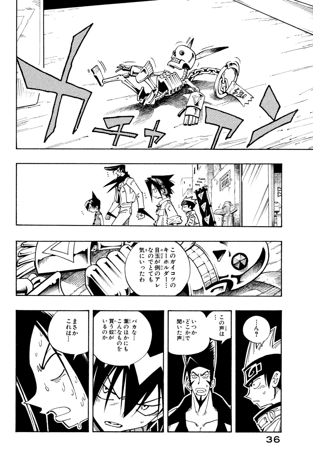SHAMAN KING - raw - Chapter 109 - https://jpdd.ccdd.to/JPDD/shamanking/169037/l3i5ksotmlw.jpg