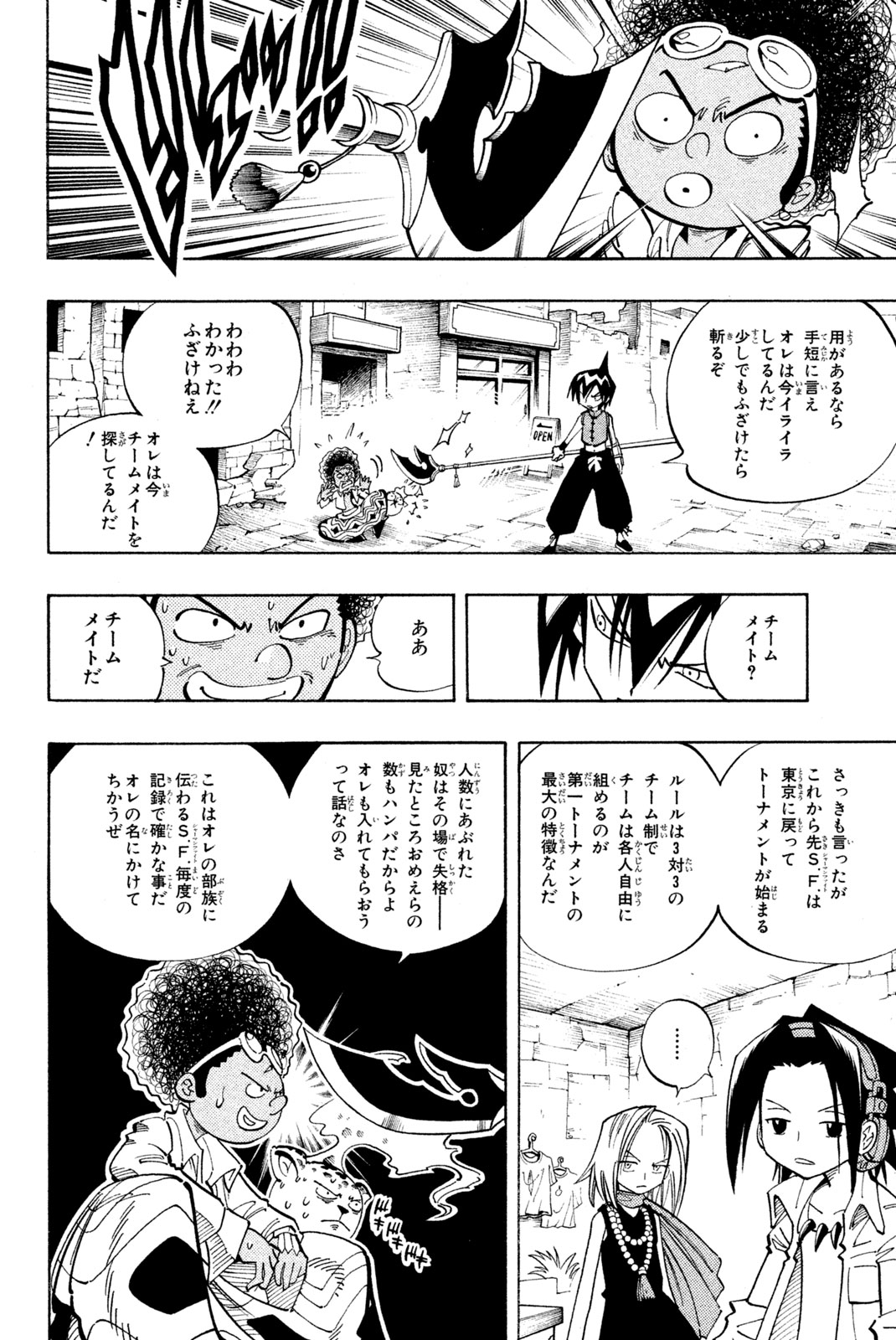 SHAMAN KING - raw - Chapter 109 - https://jpdd.ccdd.to/JPDD/shamanking/169037/ppfqm4vqea5.jpg