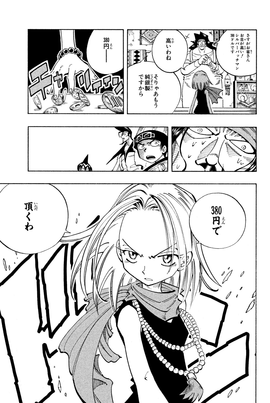 SHAMAN KING - raw - Chapter 109 - https://jpdd.ccdd.to/JPDD/shamanking/169037/tvcao2mam5f.jpg
