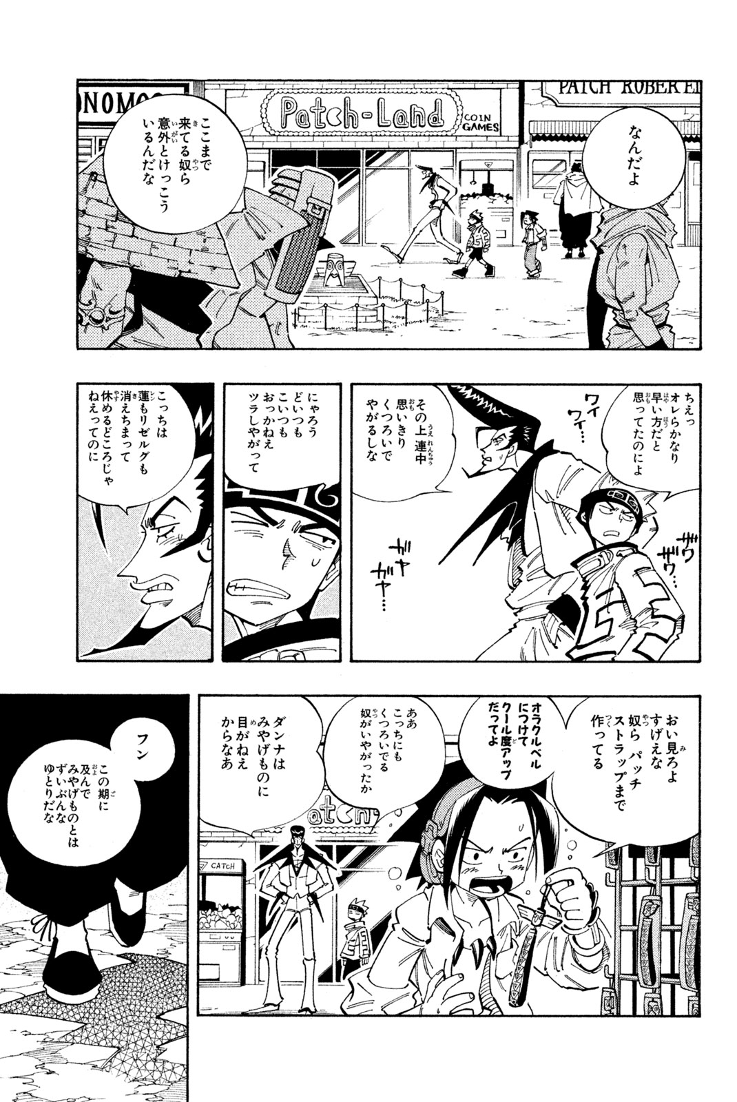 SHAMAN KING - raw - Chapter 109 - https://jpdd.ccdd.to/JPDD/shamanking/169037/tzc5aiaihyh.jpg