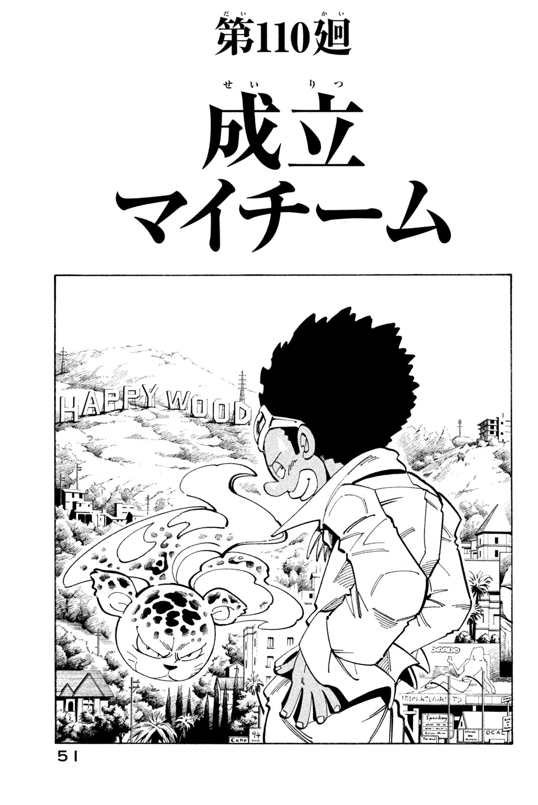 SHAMAN KING - raw - Chapter 110 - https://jpdd.ccdd.to/JPDD/shamanking/169739/1biyq0f12wl.jpg