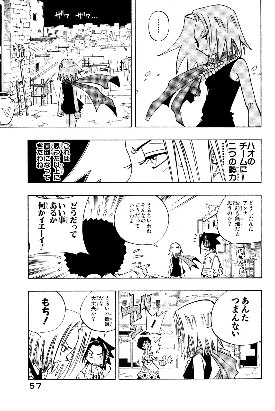 SHAMAN KING - raw - Chapter 110 - https://jpdd.ccdd.to/JPDD/shamanking/169739/24hwbw3at3d.jpg