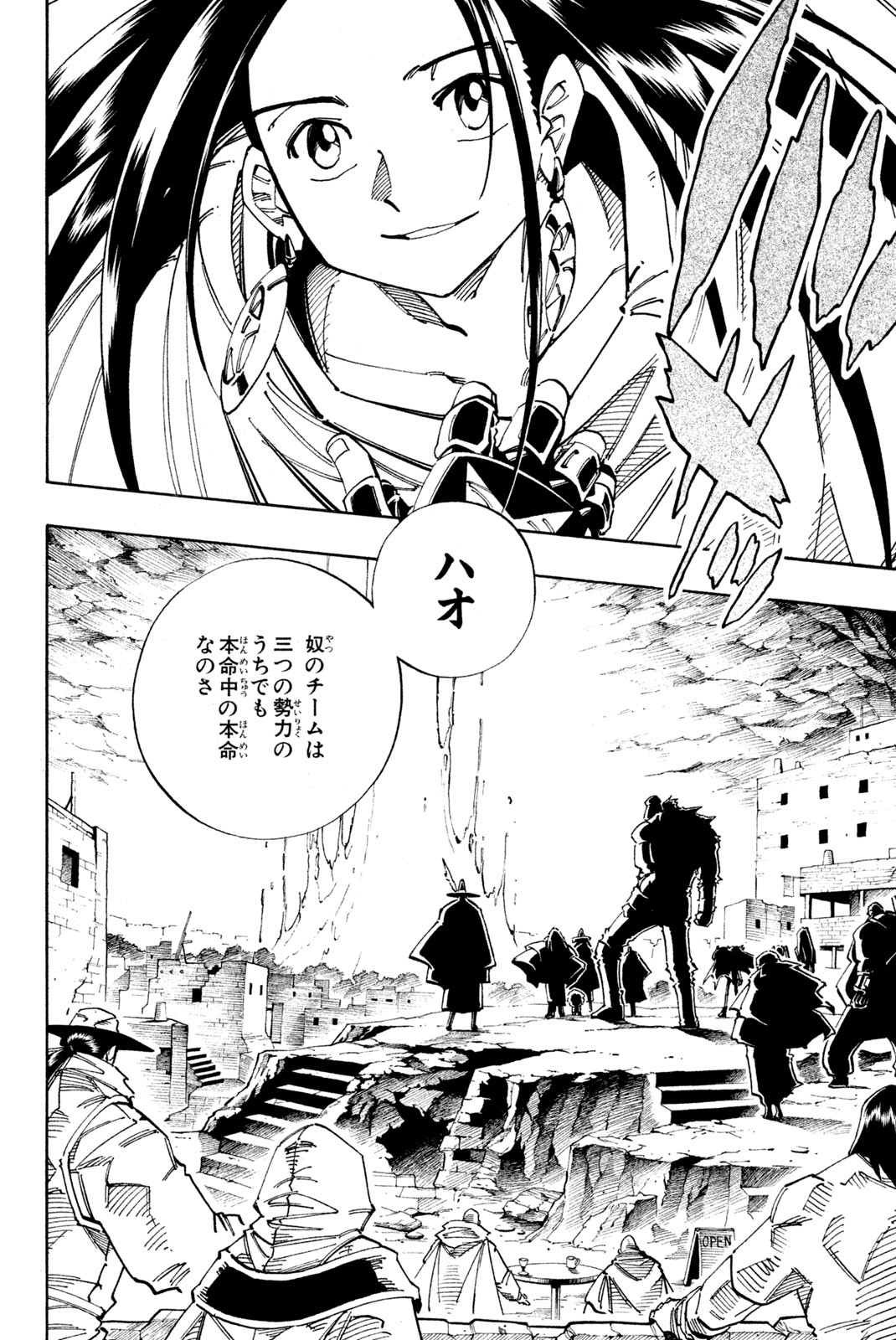SHAMAN KING - raw - Chapter 110 - https://jpdd.ccdd.to/JPDD/shamanking/169739/bd4r5oagwrp.jpg
