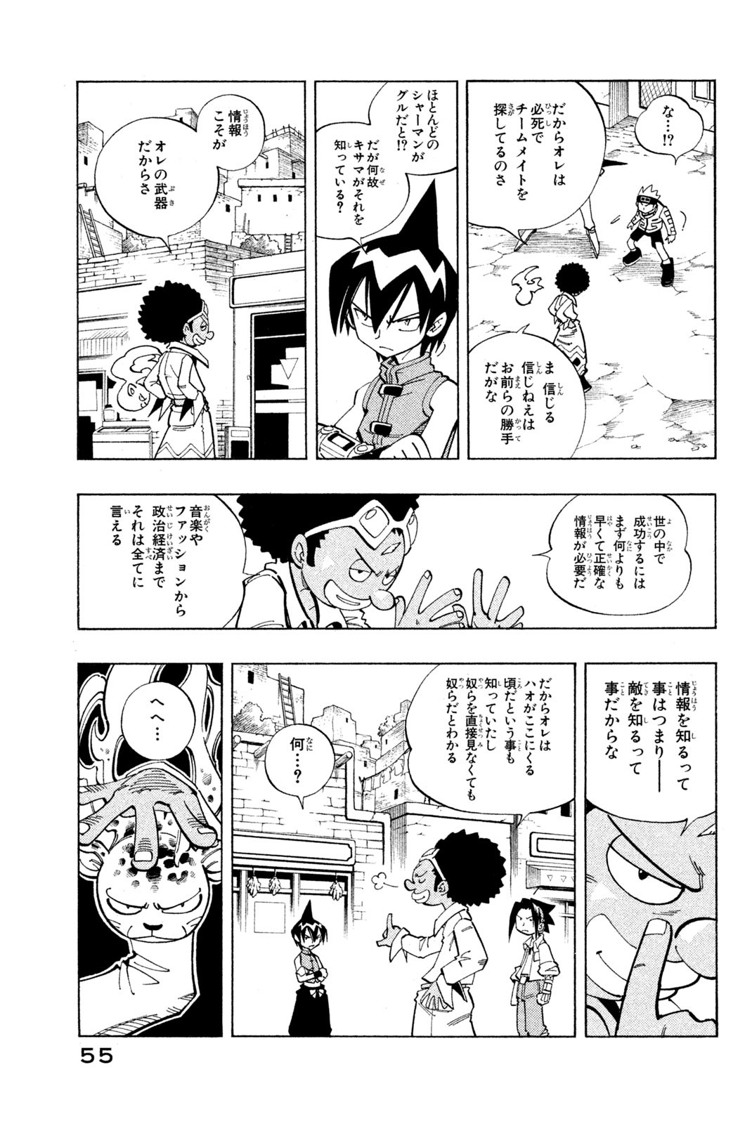 SHAMAN KING - raw - Chapter 110 - https://jpdd.ccdd.to/JPDD/shamanking/169739/cjitdaa4er0.jpg