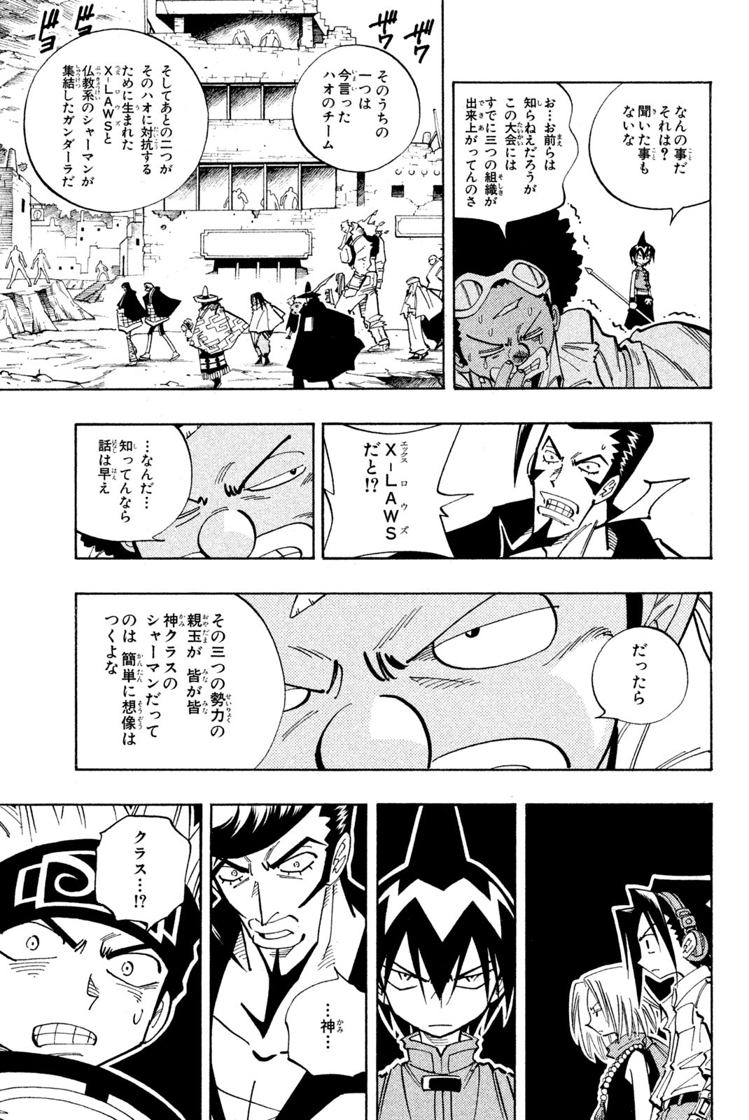 SHAMAN KING - raw - Chapter 110 - https://jpdd.ccdd.to/JPDD/shamanking/169739/ezyo15nezvf.jpg