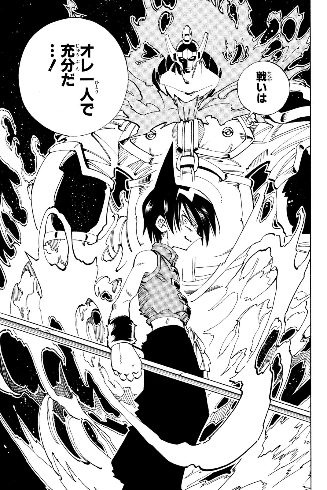 SHAMAN KING - raw - Chapter 110 - https://jpdd.ccdd.to/JPDD/shamanking/169739/hudrvfyqc0e.jpg