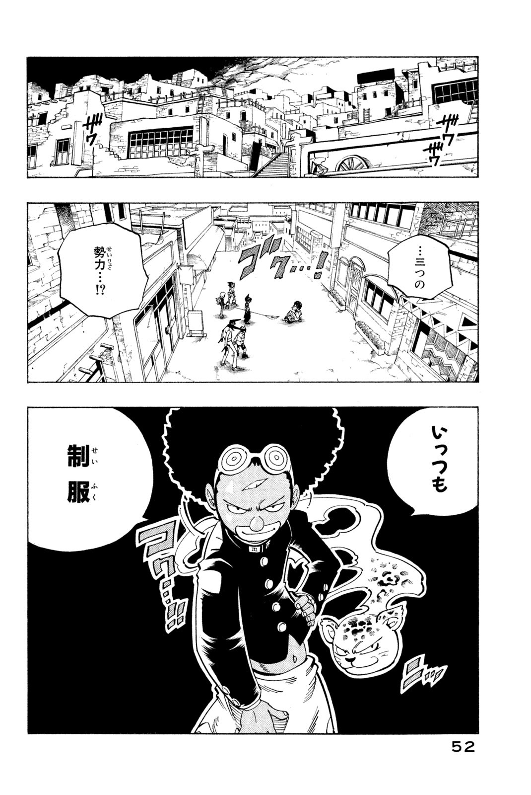 SHAMAN KING - raw - Chapter 110 - https://jpdd.ccdd.to/JPDD/shamanking/169739/i3vacrw4vho.jpg