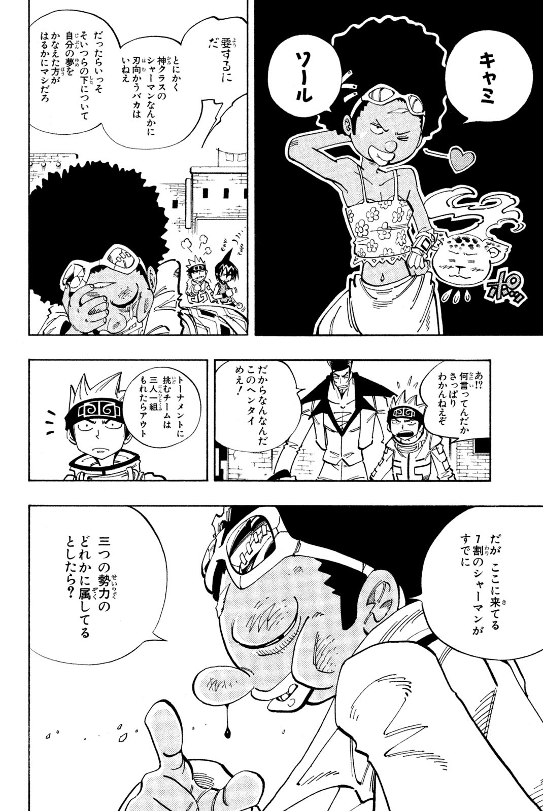 SHAMAN KING - raw - Chapter 110 - https://jpdd.ccdd.to/JPDD/shamanking/169739/jyuh3znycwt.jpg