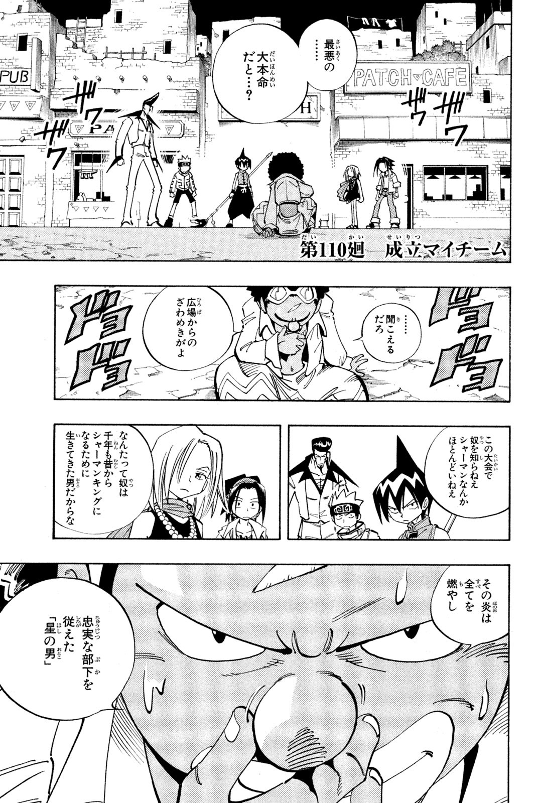 SHAMAN KING - raw - Chapter 110 - https://jpdd.ccdd.to/JPDD/shamanking/169739/otwqgismdqj.jpg