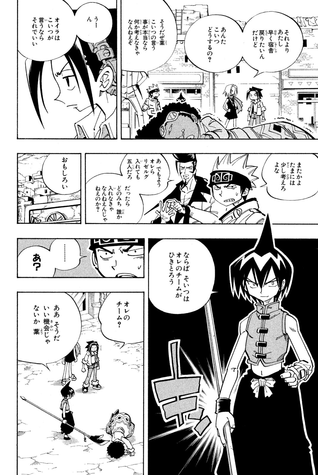 SHAMAN KING - raw - Chapter 110 - https://jpdd.ccdd.to/JPDD/shamanking/169739/x12ouehue4t.jpg