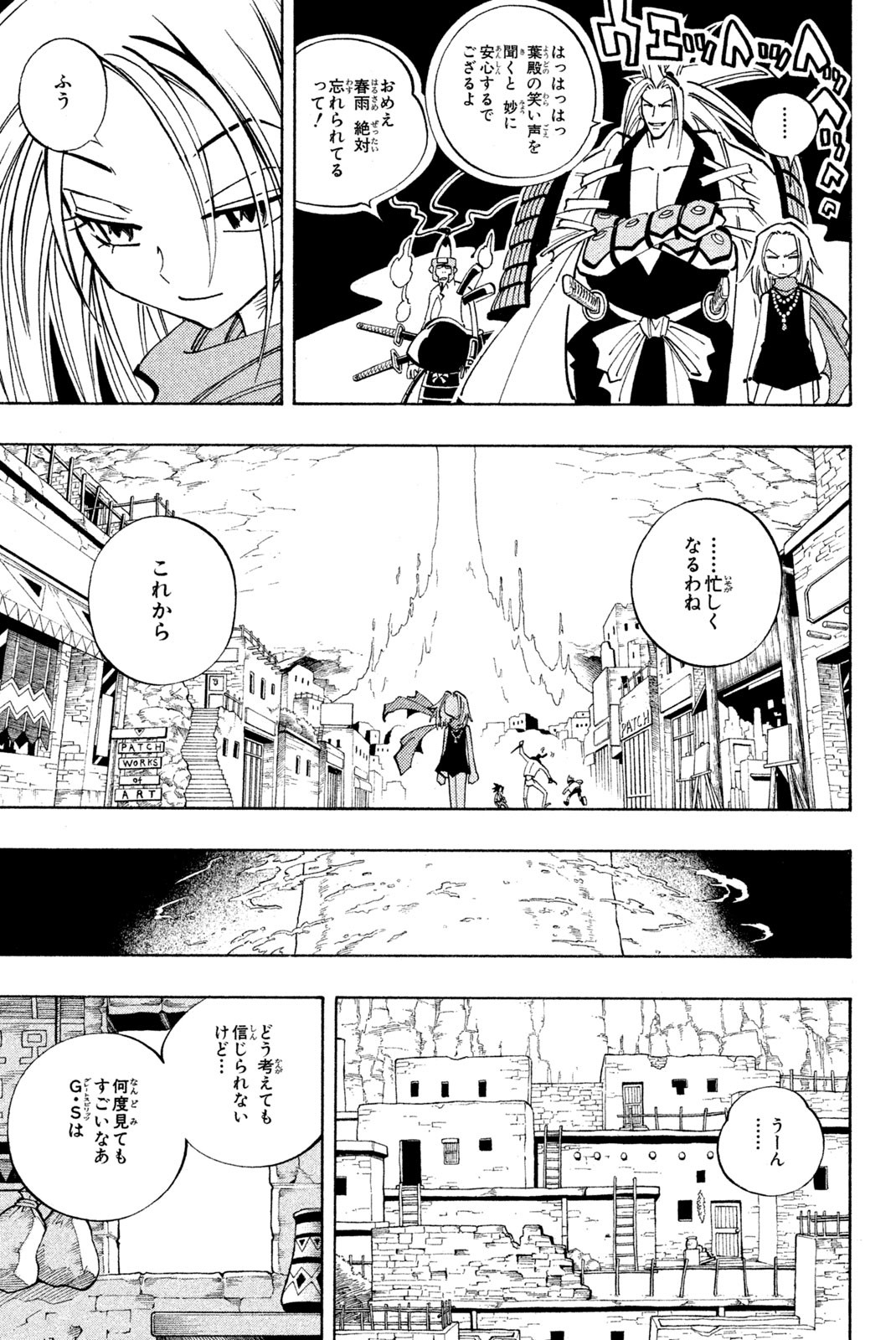 SHAMAN KING - raw - Chapter 110 - https://jpdd.ccdd.to/JPDD/shamanking/169739/z3h33adtnwx.jpg