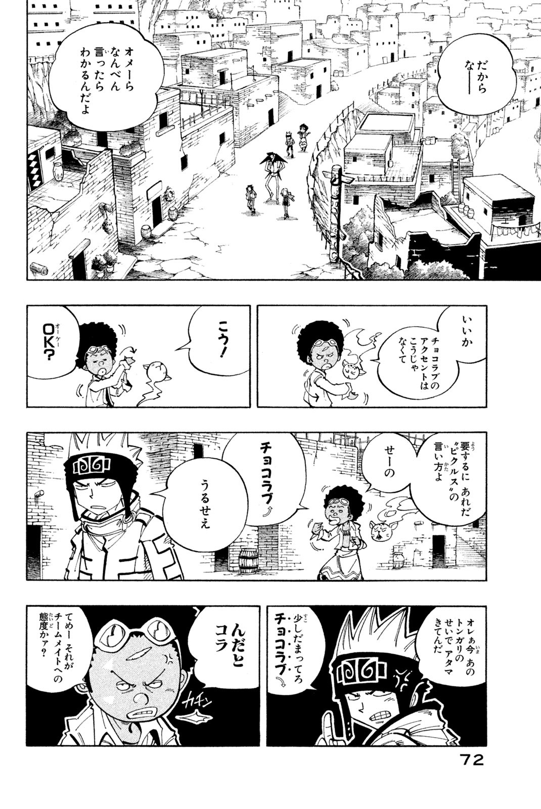 SHAMAN KING - raw - Chapter 111 - https://jpdd.ccdd.to/JPDD/shamanking/170273/1h3q3lwhexw.jpg