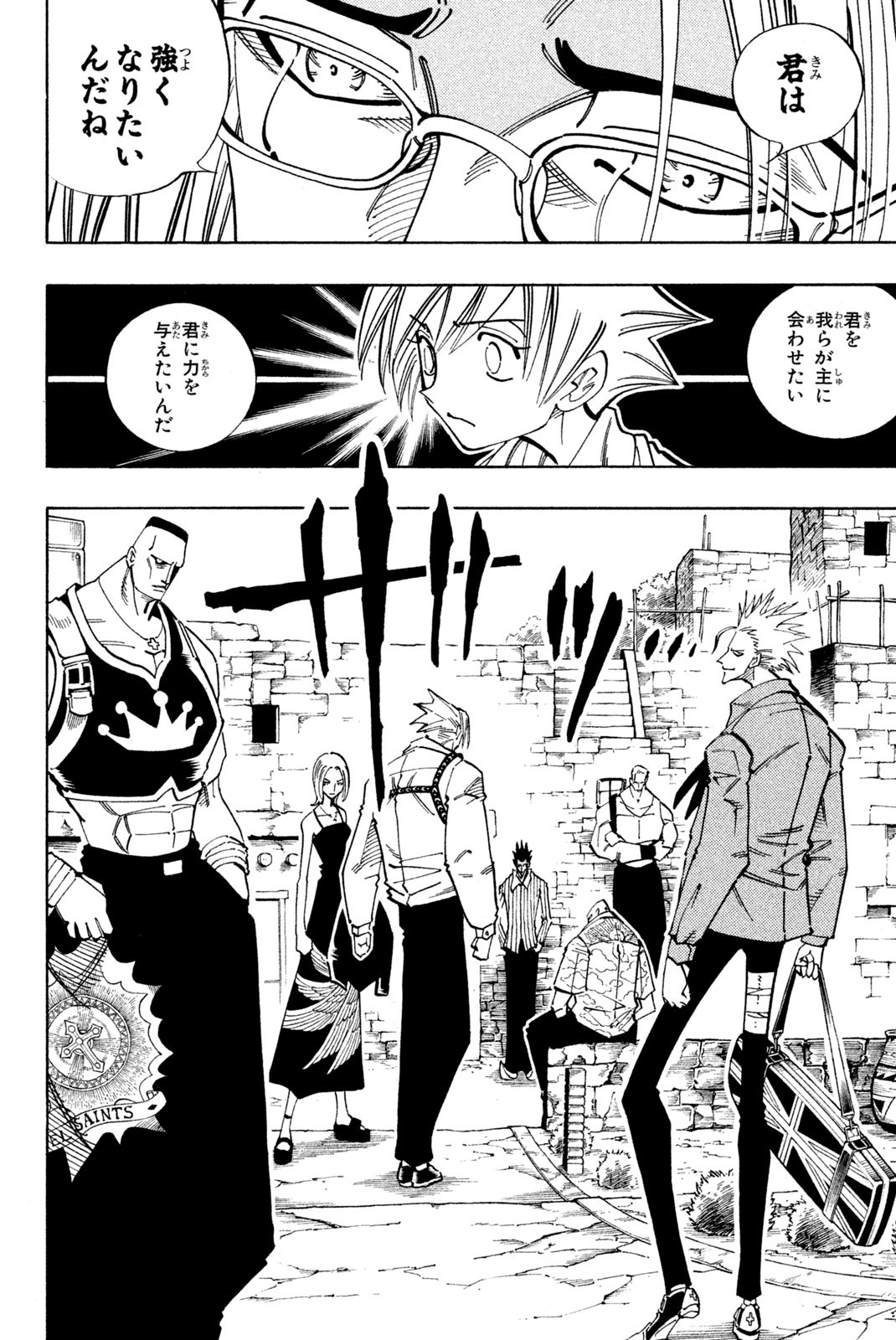 SHAMAN KING - raw - Chapter 111 - https://jpdd.ccdd.to/JPDD/shamanking/170273/5ybj2waqr0c.jpg