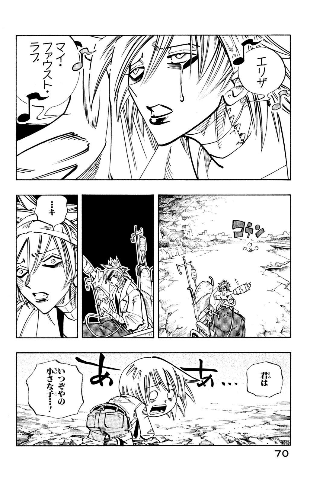SHAMAN KING - raw - Chapter 111 - https://jpdd.ccdd.to/JPDD/shamanking/170273/dffvjtlm2mk.jpg