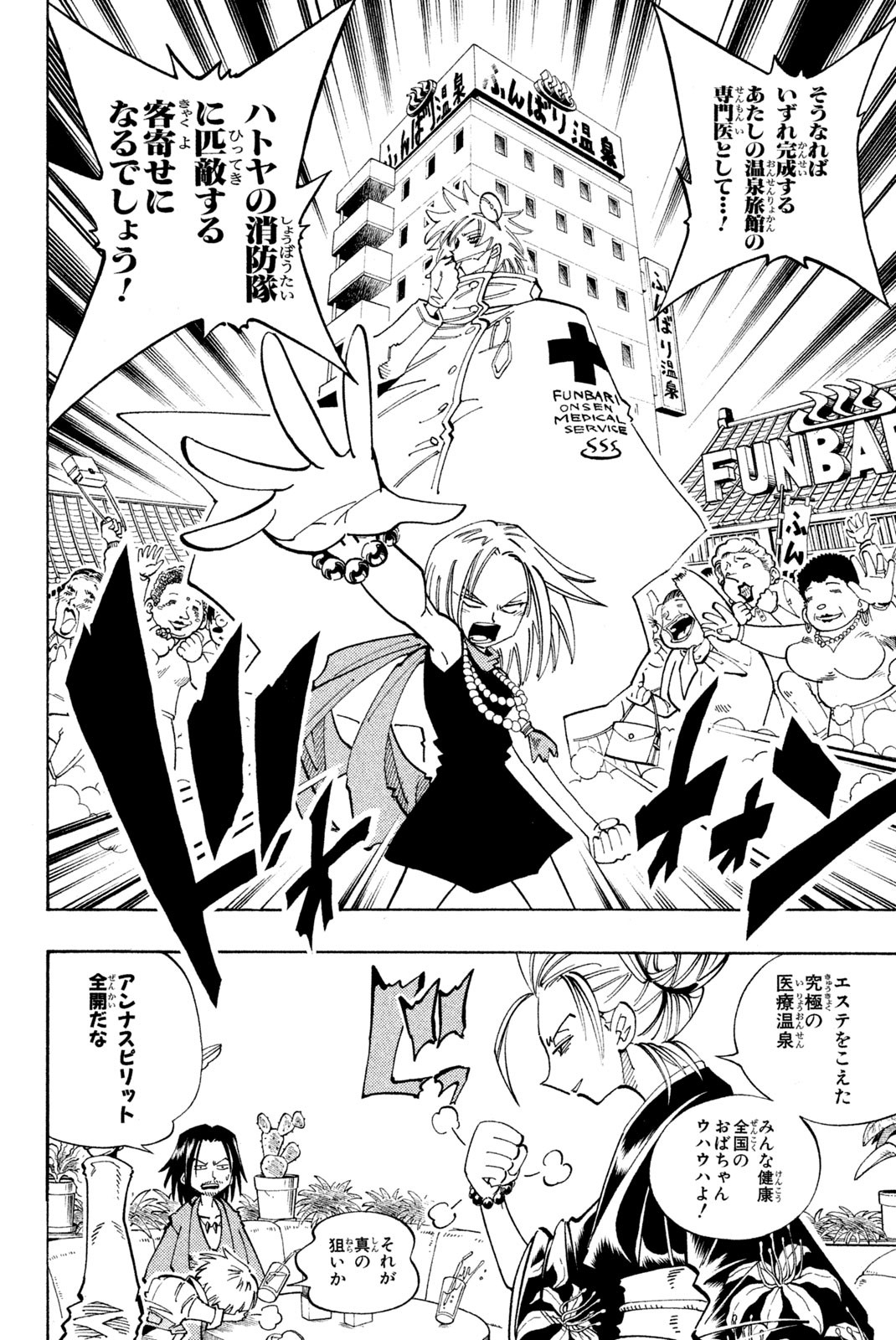 SHAMAN KING - raw - Chapter 111 - https://jpdd.ccdd.to/JPDD/shamanking/170273/hfin0w314a4.jpg