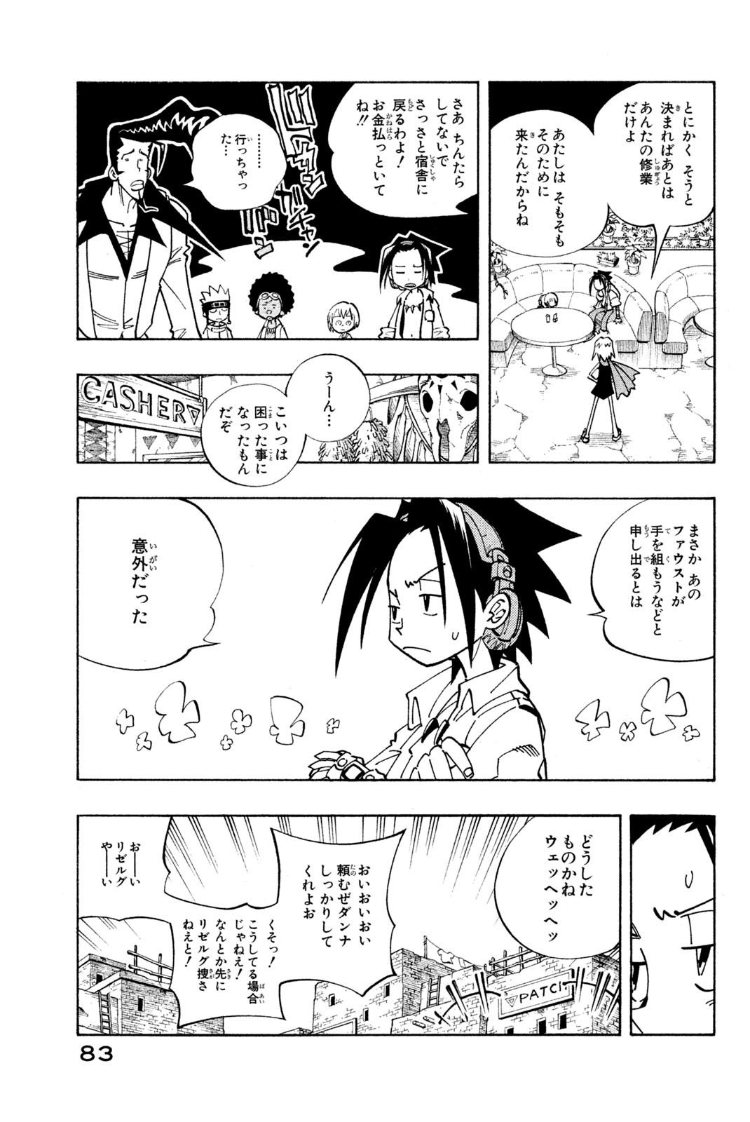SHAMAN KING - raw - Chapter 111 - https://jpdd.ccdd.to/JPDD/shamanking/170273/hwzjlom1twp.jpg