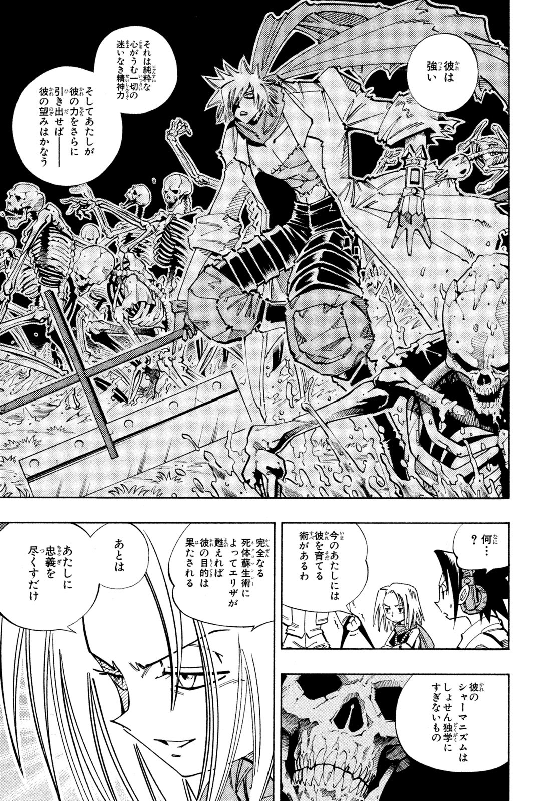 SHAMAN KING - raw - Chapter 111 - https://jpdd.ccdd.to/JPDD/shamanking/170273/j2j2oflctwe.jpg