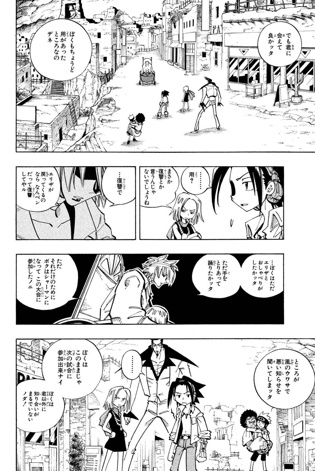 SHAMAN KING - raw - Chapter 111 - https://jpdd.ccdd.to/JPDD/shamanking/170273/obreeau2xii.jpg