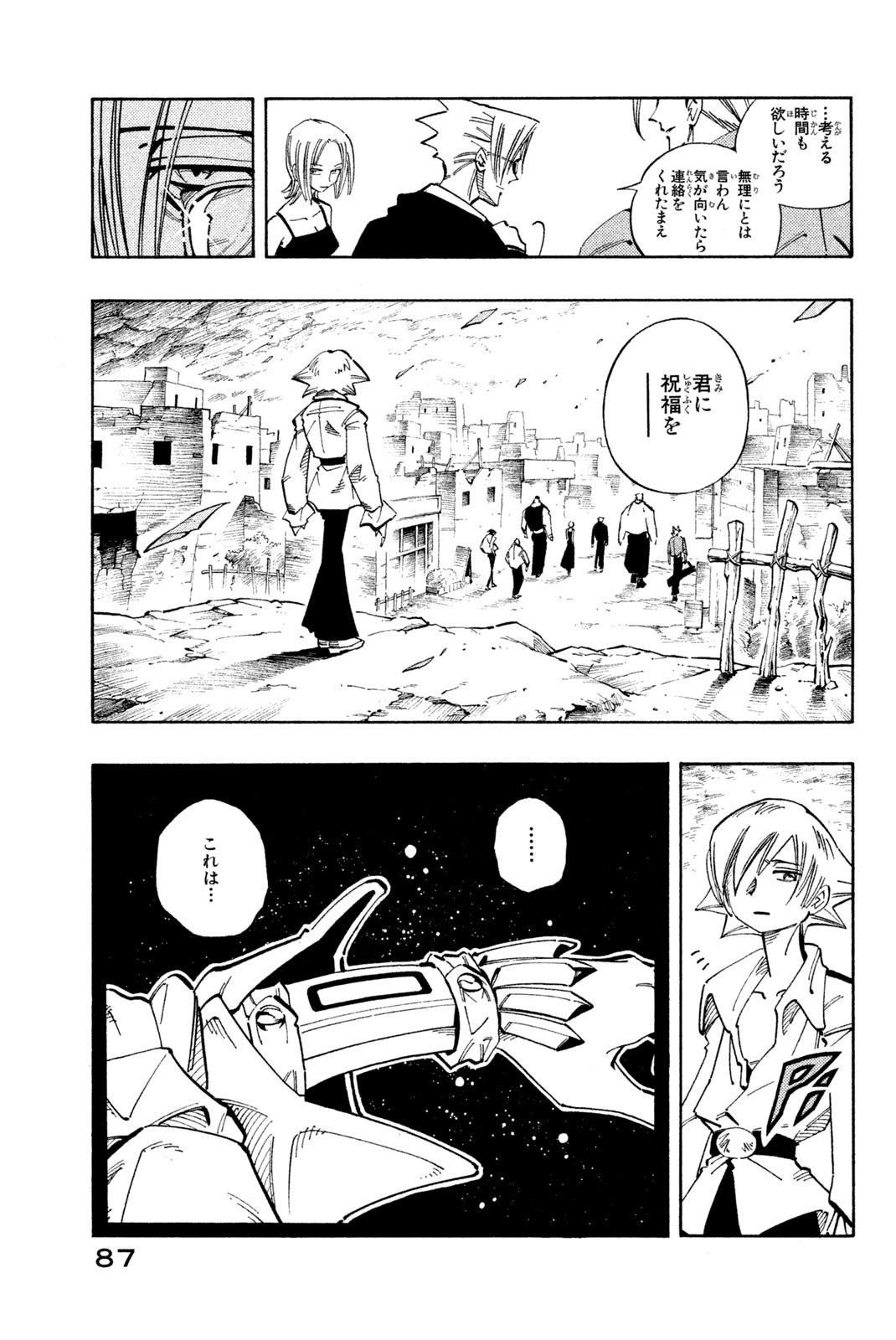 SHAMAN KING - raw - Chapter 111 - https://jpdd.ccdd.to/JPDD/shamanking/170273/siasg1wmlzf.jpg