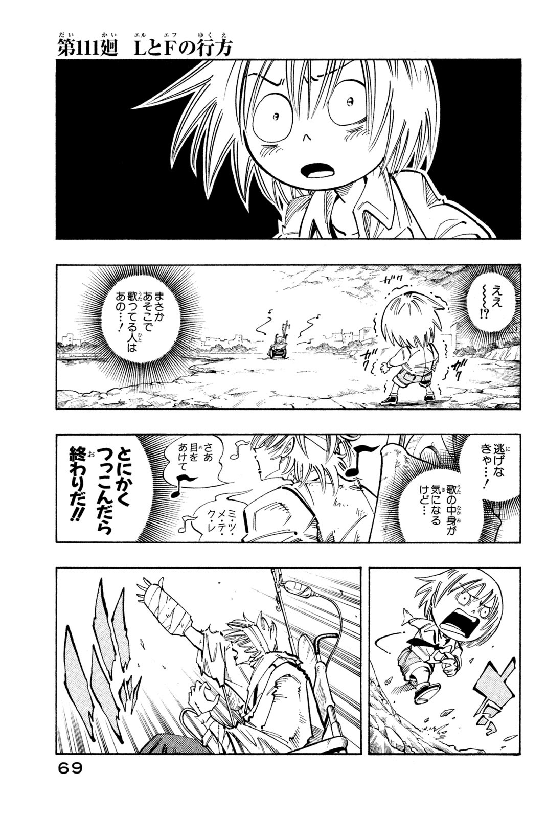 SHAMAN KING - raw - Chapter 111 - https://jpdd.ccdd.to/JPDD/shamanking/170273/x0nmdfrh3mz.jpg