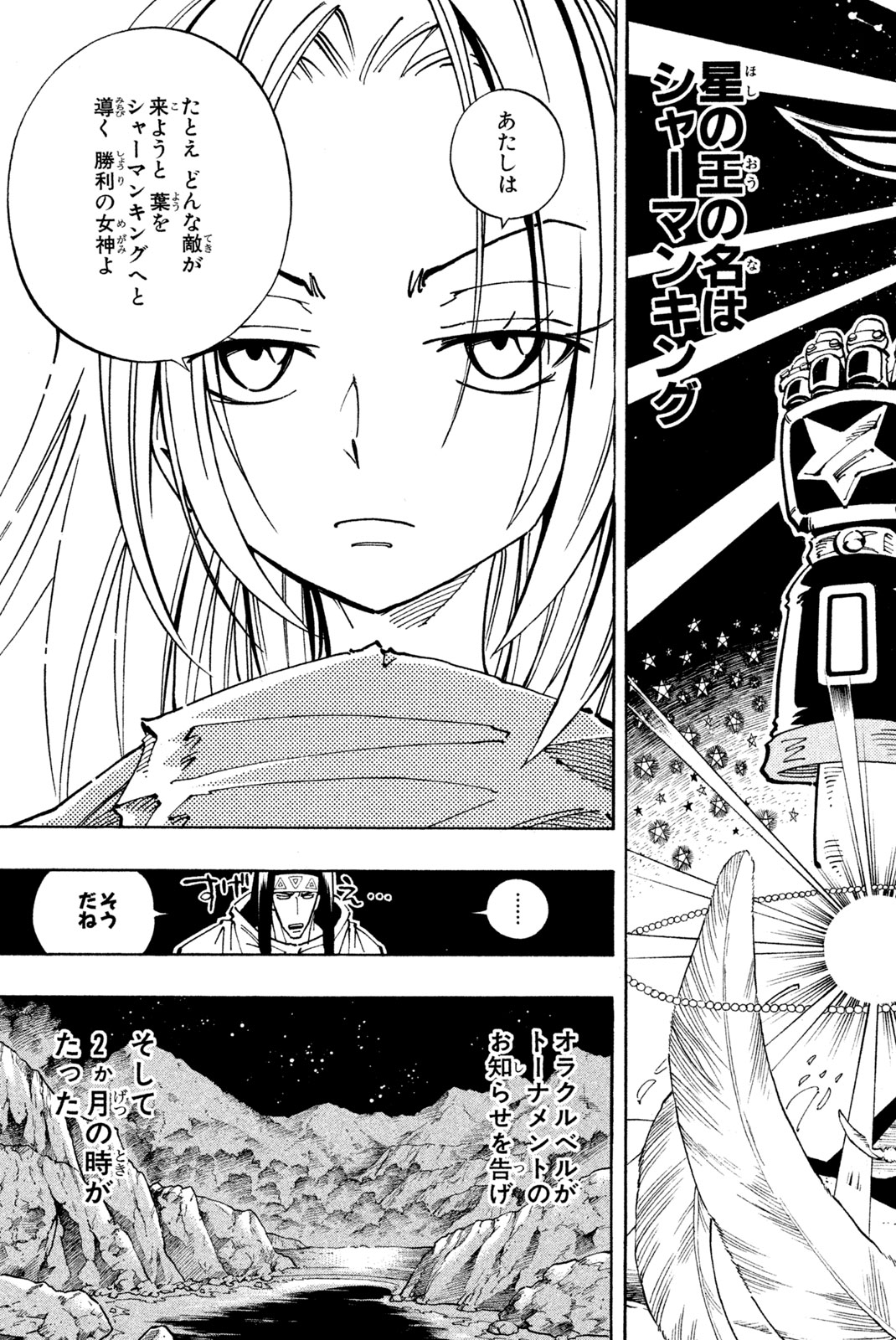 SHAMAN KING - raw - Chapter 112 - https://jpdd.ccdd.to/JPDD/shamanking/170955/dcwhivmjfe2.jpg