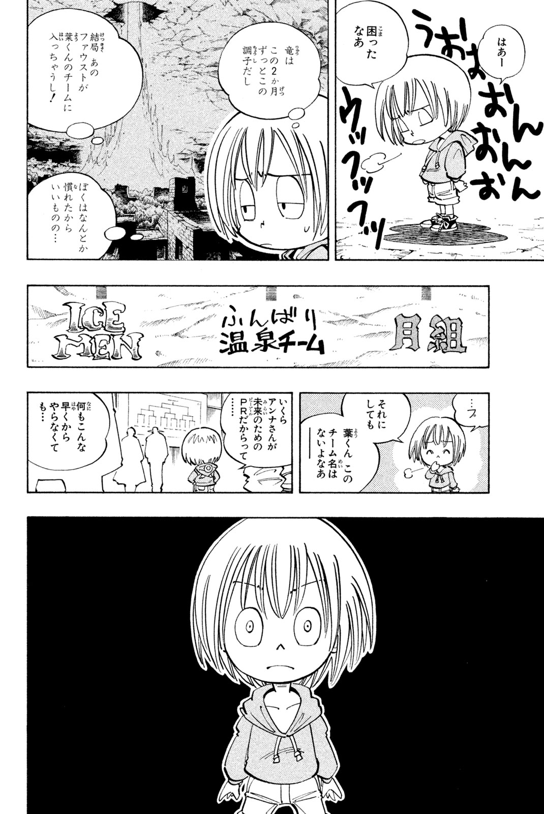 SHAMAN KING - raw - Chapter 112 - https://jpdd.ccdd.to/JPDD/shamanking/170955/li1o2pcozid.jpg