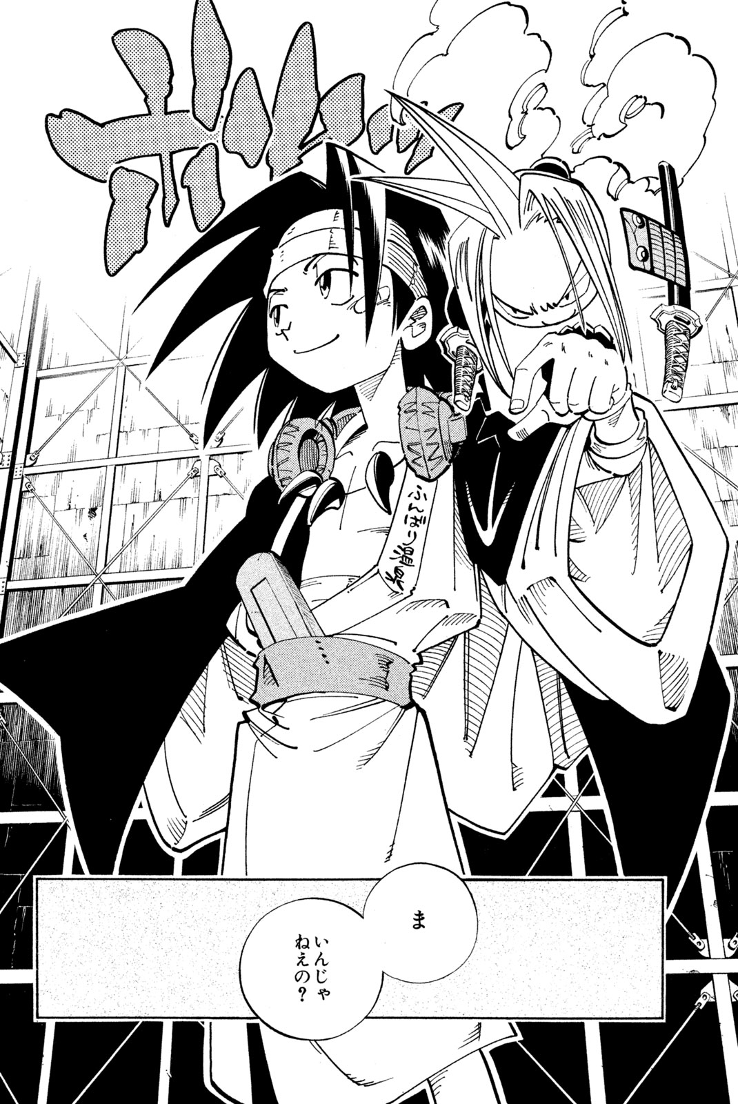 SHAMAN KING - raw - Chapter 112 - https://jpdd.ccdd.to/JPDD/shamanking/170955/mm32y2bc2al.jpg