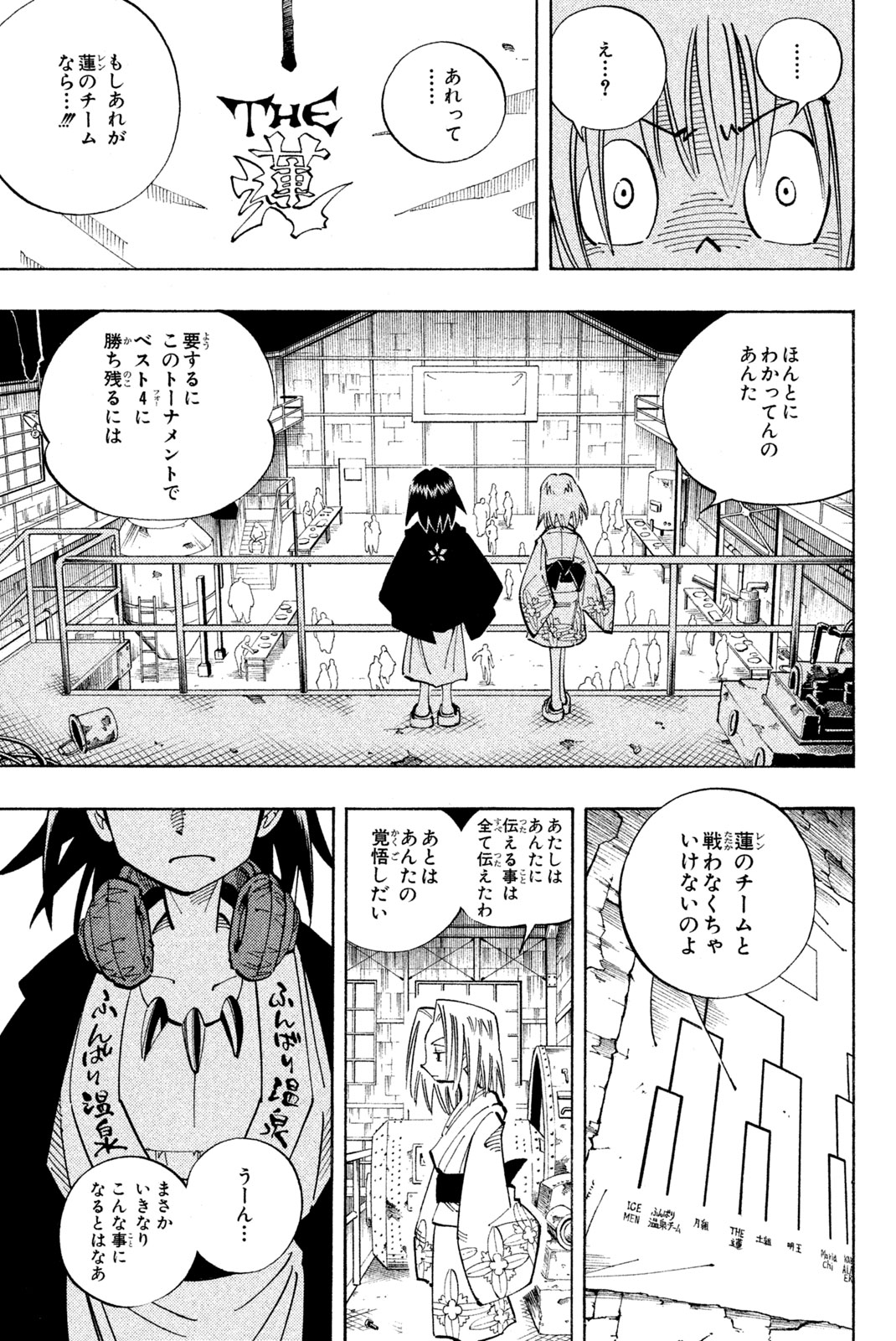 SHAMAN KING - raw - Chapter 112 - https://jpdd.ccdd.to/JPDD/shamanking/170955/pf2vkl1q1ks.jpg