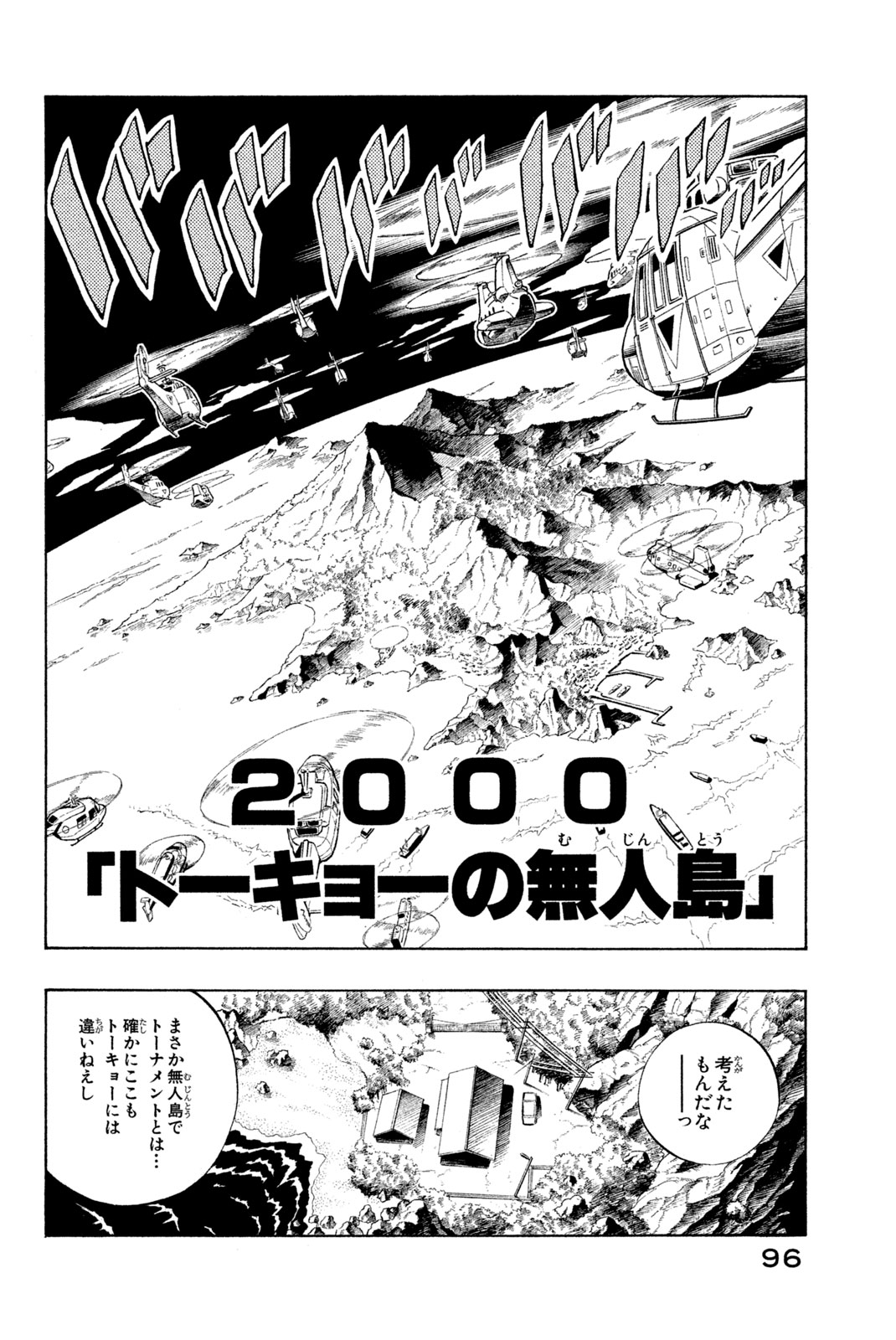 SHAMAN KING - raw - Chapter 112 - https://jpdd.ccdd.to/JPDD/shamanking/170955/pzsqqrqht1s.jpg