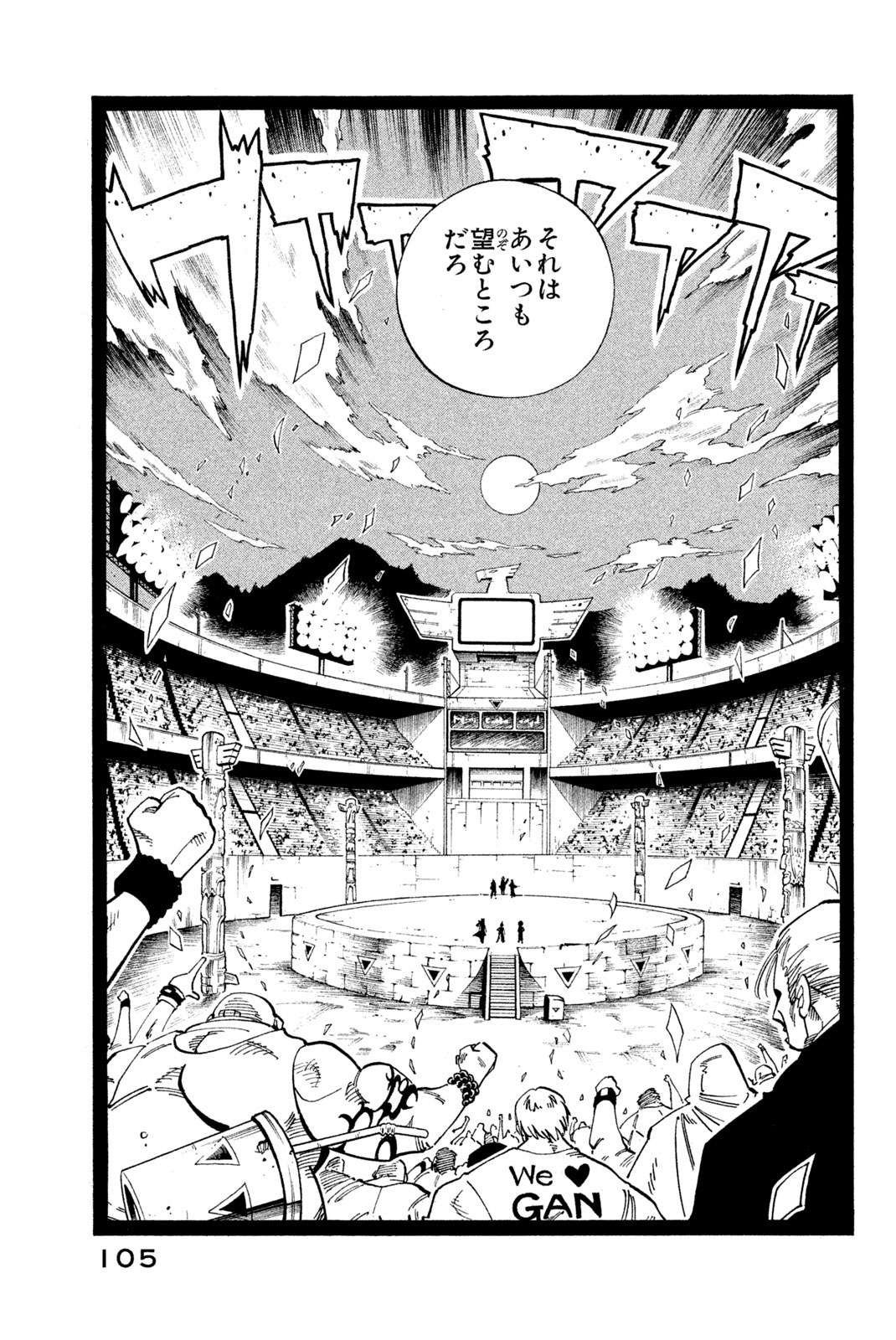 SHAMAN KING - raw - Chapter 112 - https://jpdd.ccdd.to/JPDD/shamanking/170955/rtt2kngrr41.jpg