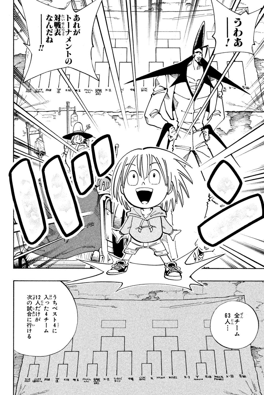 SHAMAN KING - raw - Chapter 112 - https://jpdd.ccdd.to/JPDD/shamanking/170955/vu3bo3psmws.jpg