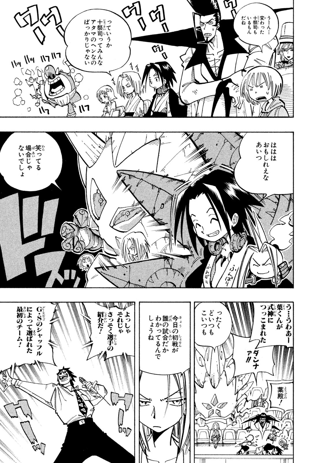 SHAMAN KING - raw - Chapter 113 - https://jpdd.ccdd.to/JPDD/shamanking/171450/2qlz1qbp11g.jpg