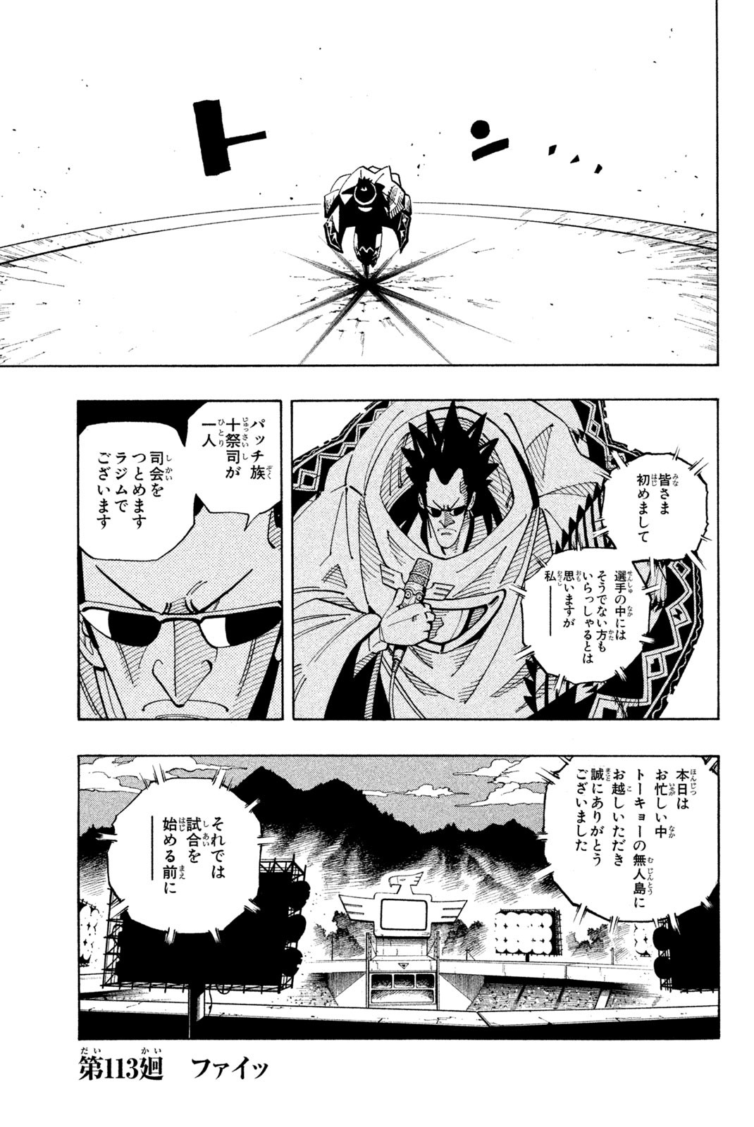 SHAMAN KING - raw - Chapter 113 - https://jpdd.ccdd.to/JPDD/shamanking/171450/dqvafx41xzl.jpg