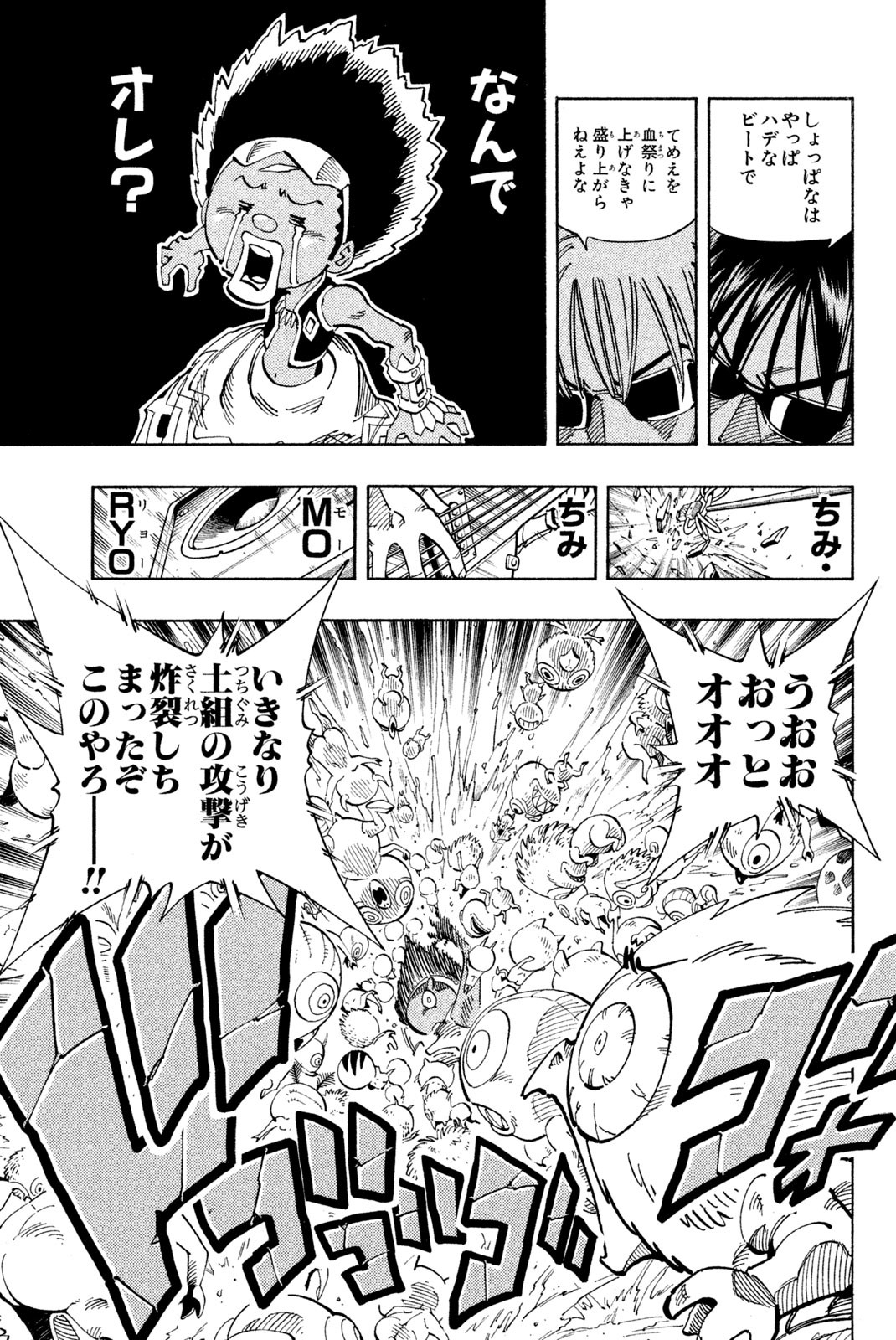 SHAMAN KING - raw - Chapter 113 - https://jpdd.ccdd.to/JPDD/shamanking/171450/iwq1eeqfqxr.jpg