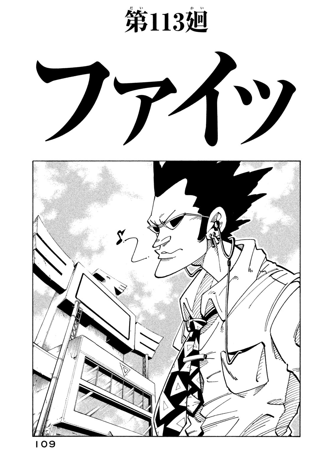 SHAMAN KING - raw - Chapter 113 - https://jpdd.ccdd.to/JPDD/shamanking/171450/ja0vs4p0n20.jpg
