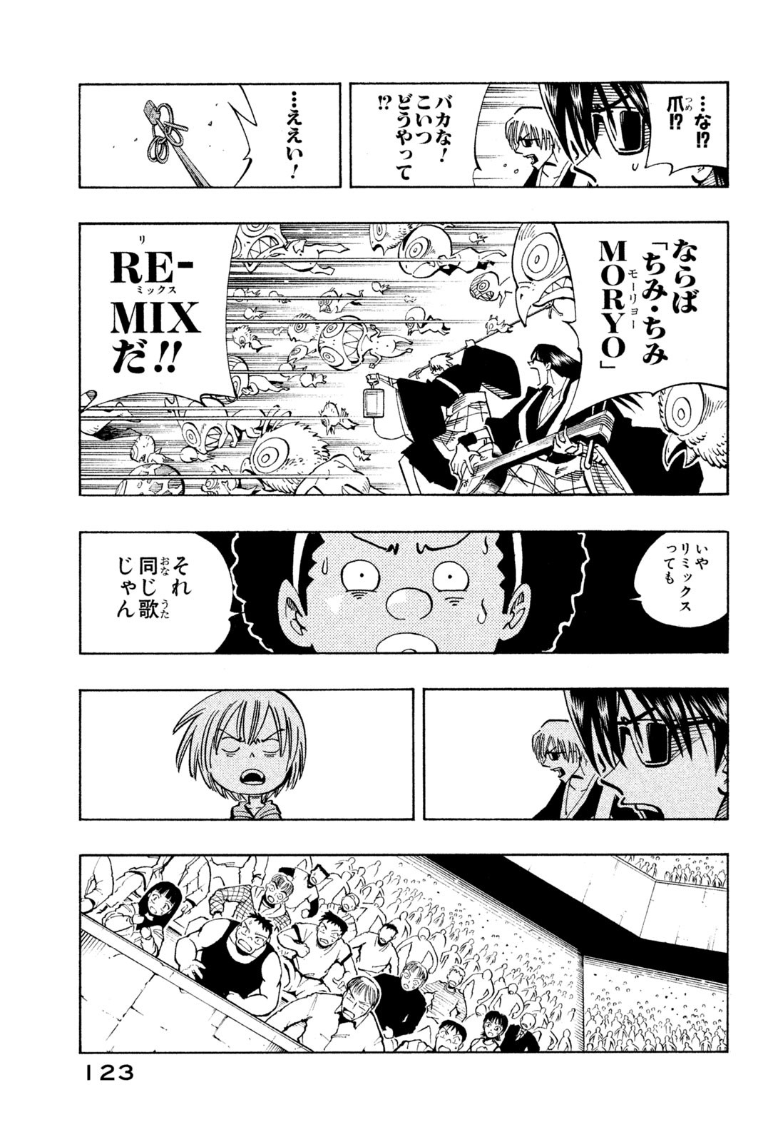 SHAMAN KING - raw - Chapter 113 - https://jpdd.ccdd.to/JPDD/shamanking/171450/mnjmlscquyf.jpg