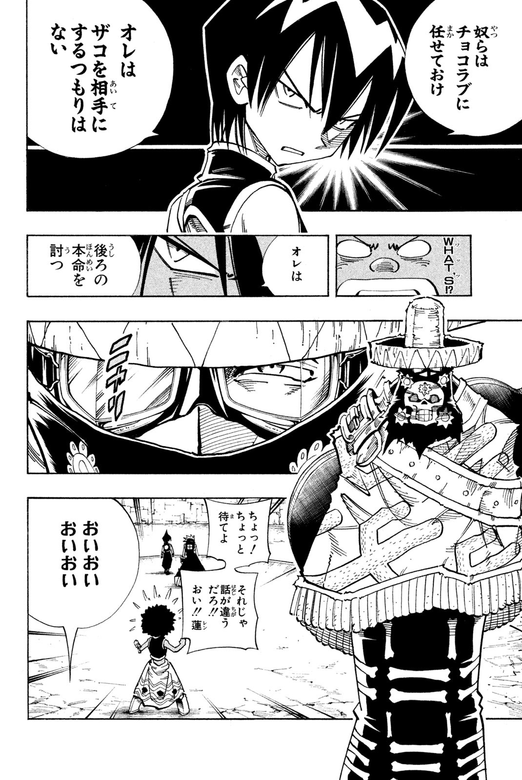 SHAMAN KING - raw - Chapter 113 - https://jpdd.ccdd.to/JPDD/shamanking/171450/nrazrecramw.jpg
