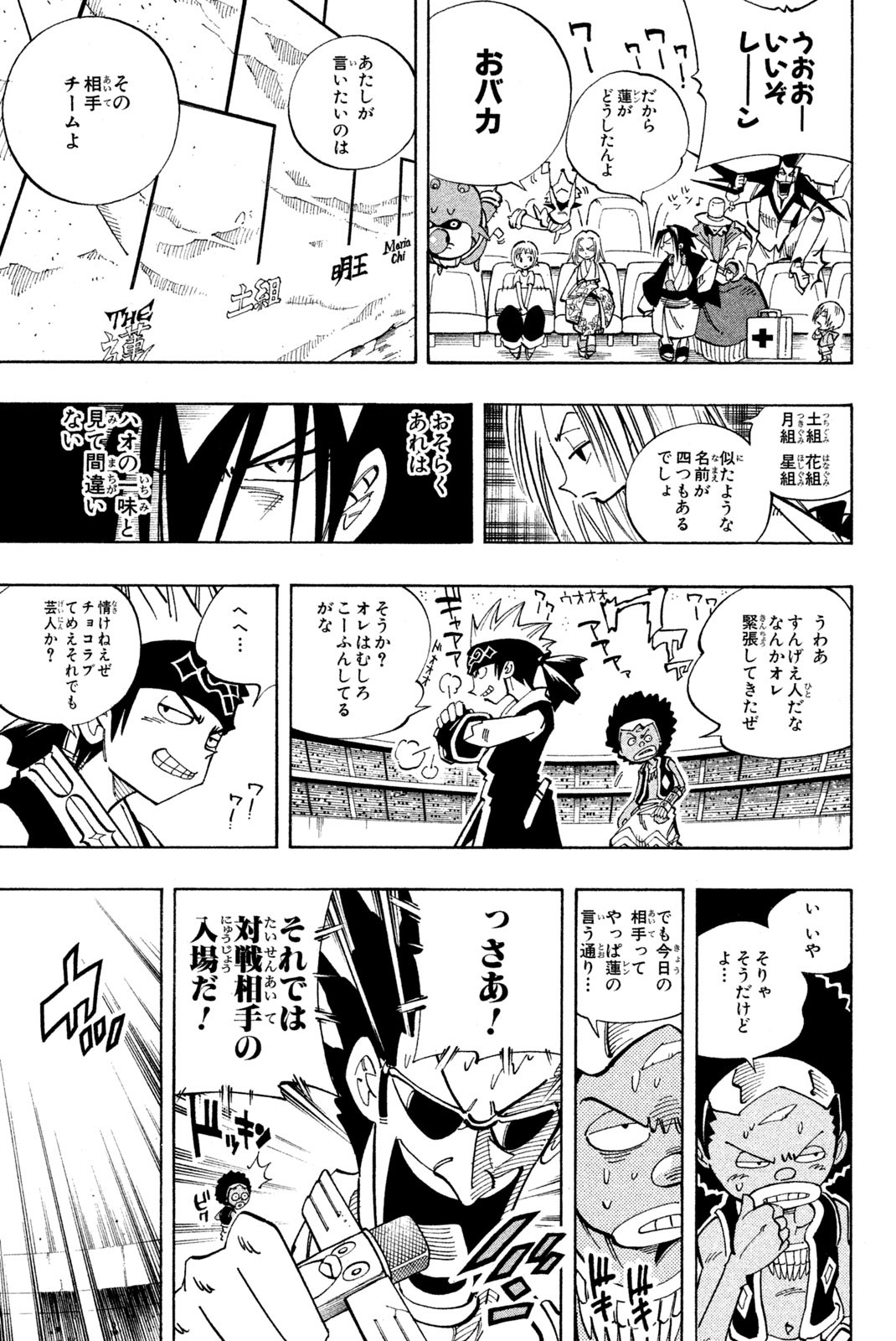 SHAMAN KING - raw - Chapter 113 - https://jpdd.ccdd.to/JPDD/shamanking/171450/qd2ugccqtoh.jpg