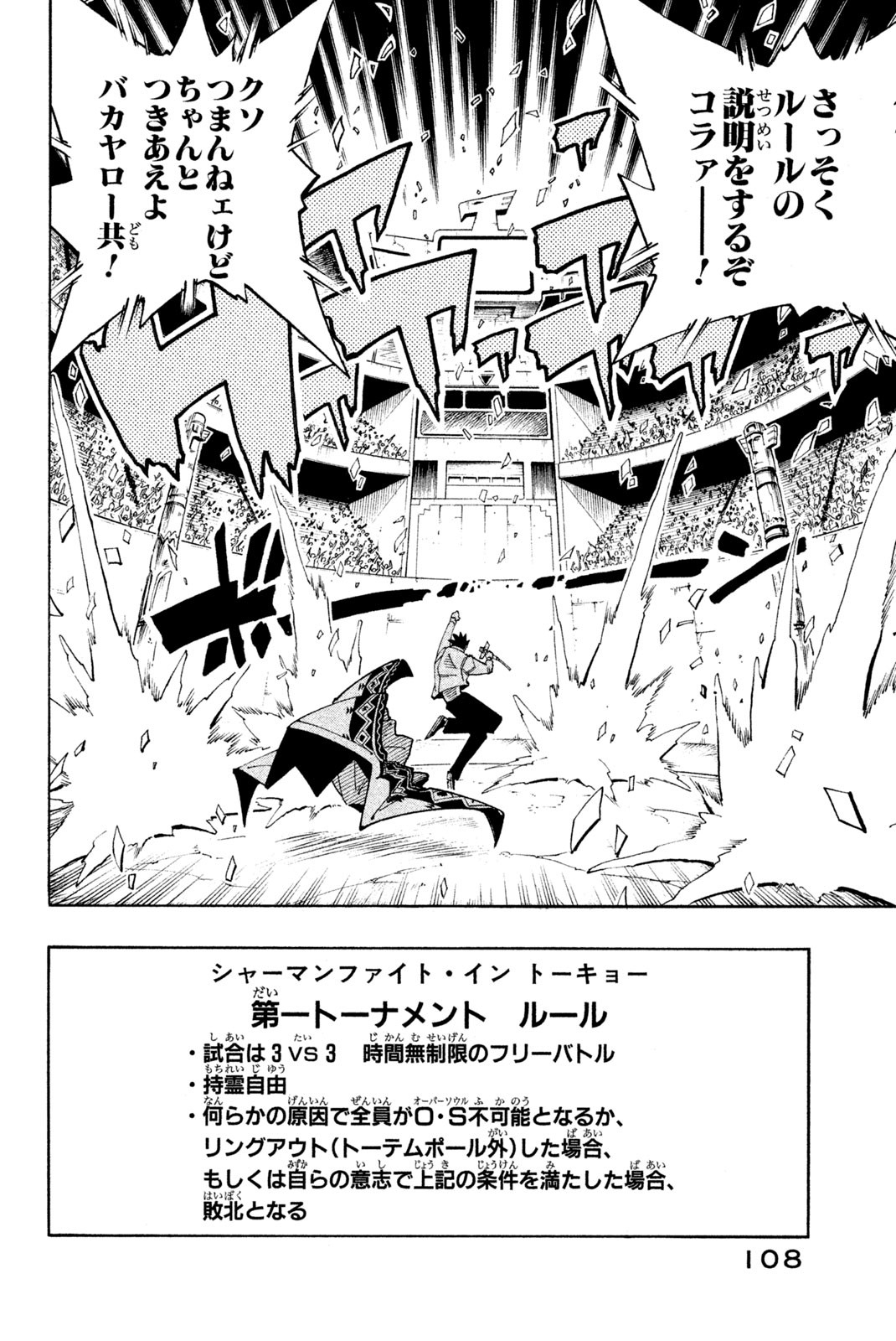 SHAMAN KING - raw - Chapter 113 - https://jpdd.ccdd.to/JPDD/shamanking/171450/qrmh4n4prrx.jpg