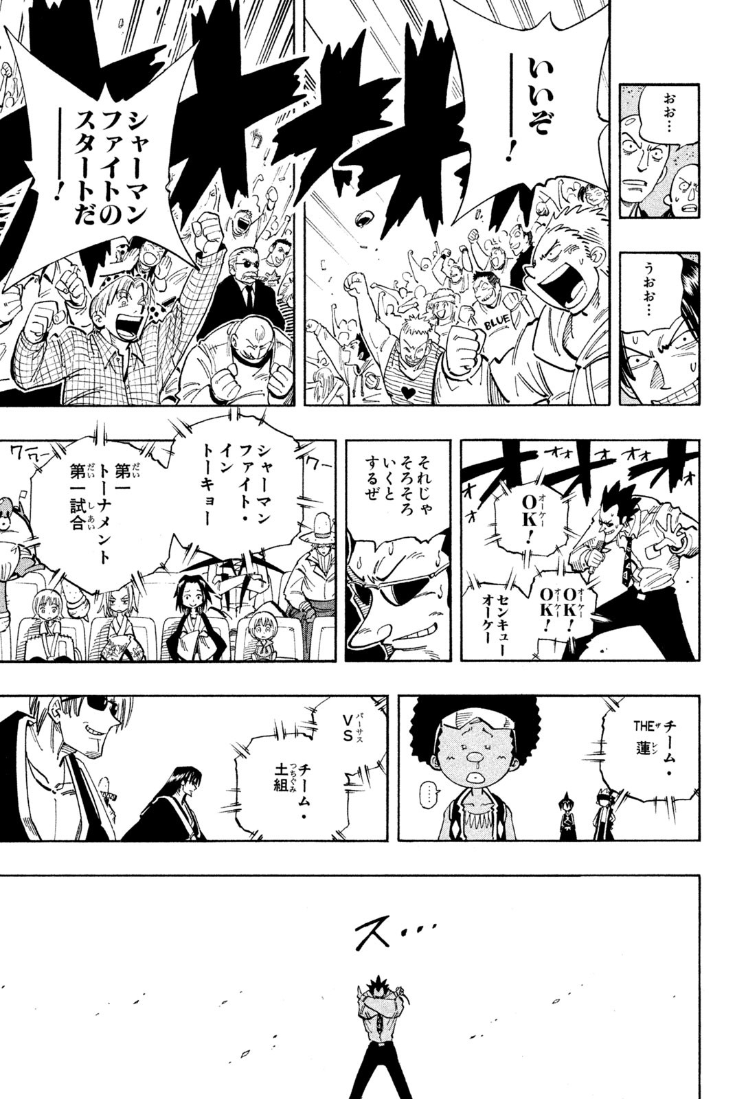 SHAMAN KING - raw - Chapter 113 - https://jpdd.ccdd.to/JPDD/shamanking/171450/u4qblrnq5oq.jpg