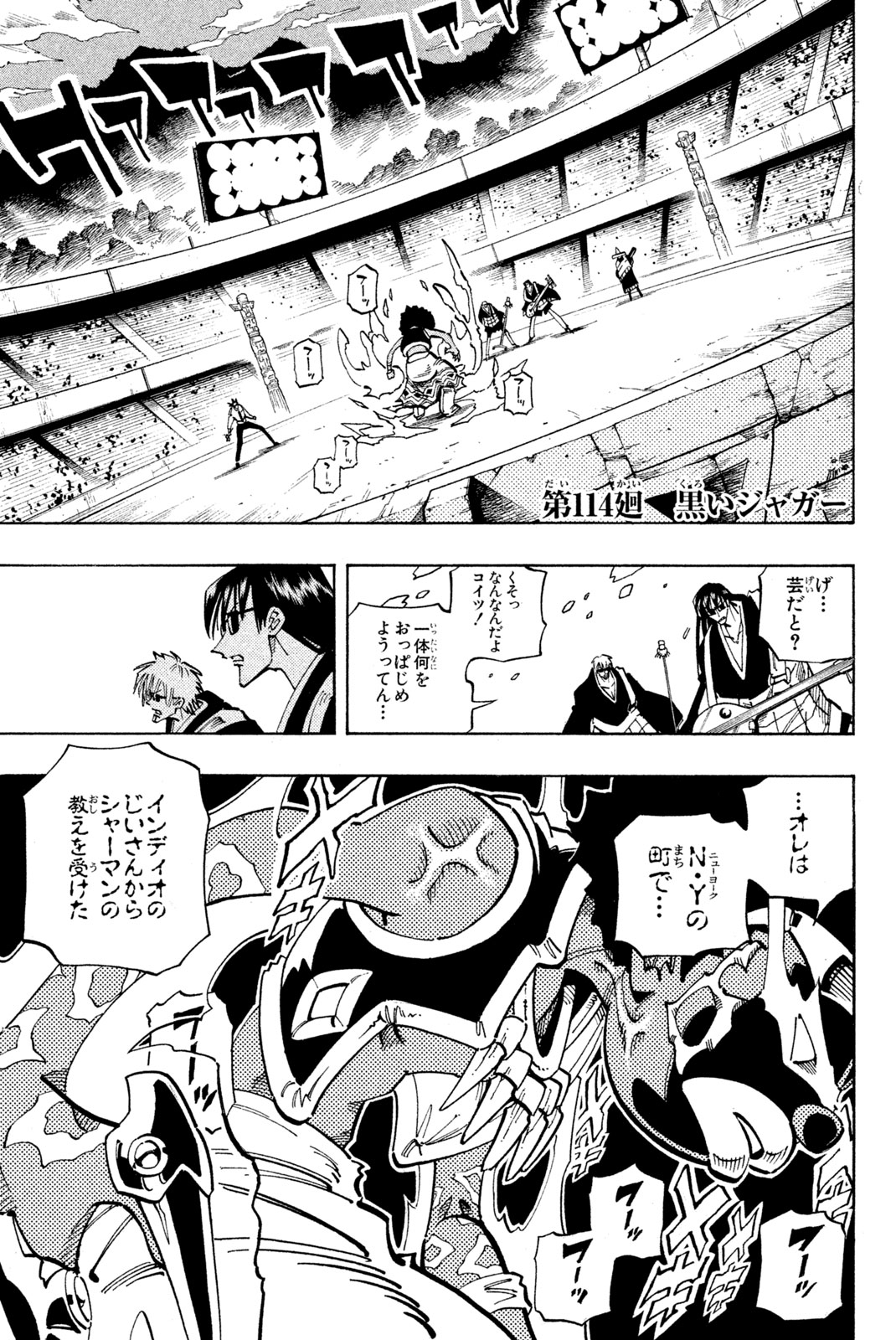 SHAMAN KING - raw - Chapter 114 - https://jpdd.ccdd.to/JPDD/shamanking/172039/20k2ef3vafo.jpg