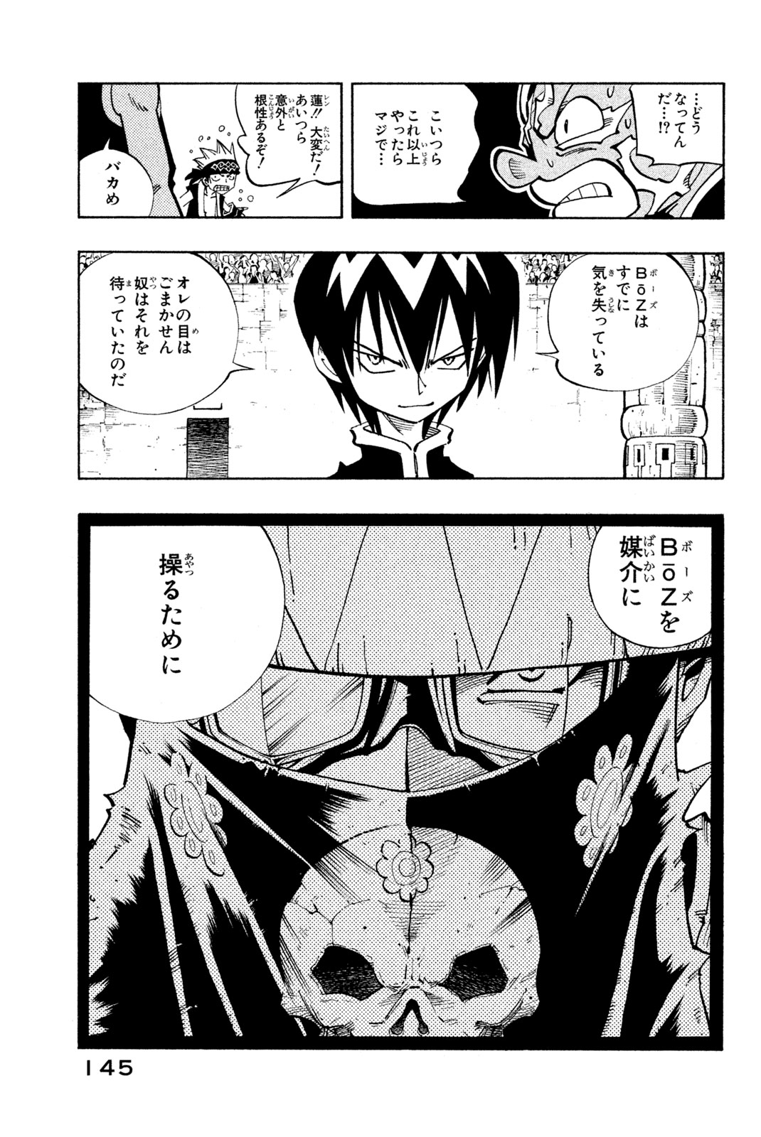 SHAMAN KING - raw - Chapter 114 - https://jpdd.ccdd.to/JPDD/shamanking/172039/3bgi3ryyes2.jpg