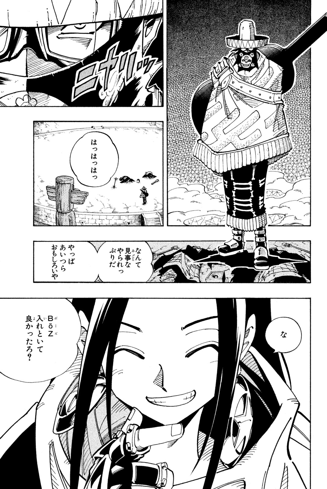 SHAMAN KING - raw - Chapter 114 - https://jpdd.ccdd.to/JPDD/shamanking/172039/5pwbjgrodtq.jpg